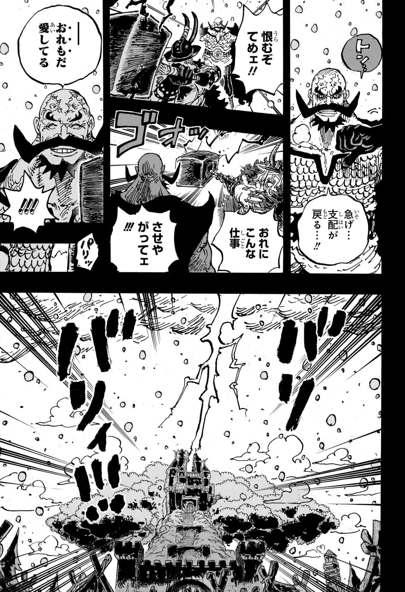 ワンピース raw Chap 1170 - Next Chap 1171