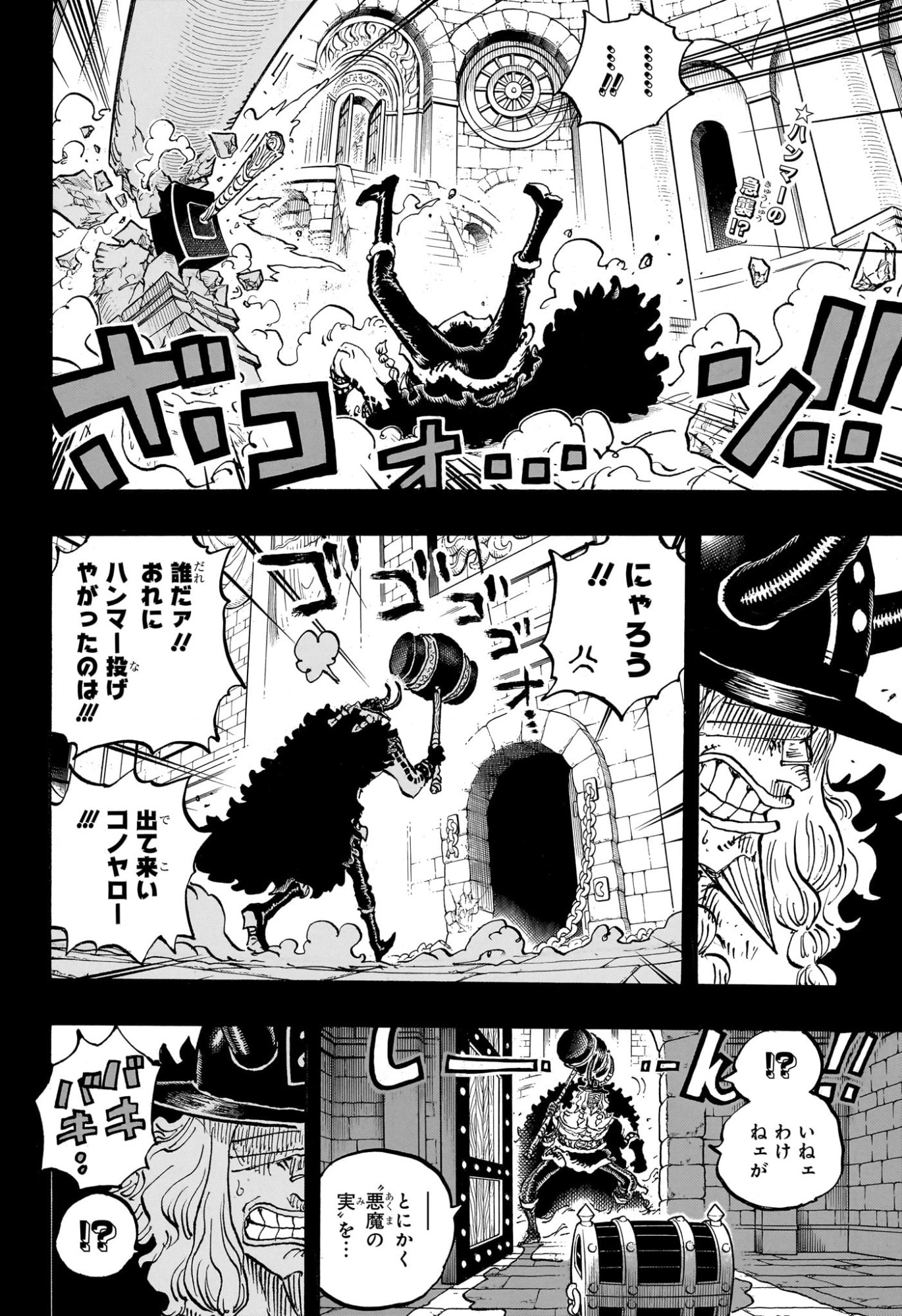 ワンピース raw Chap 1170 - Next Chap 1171