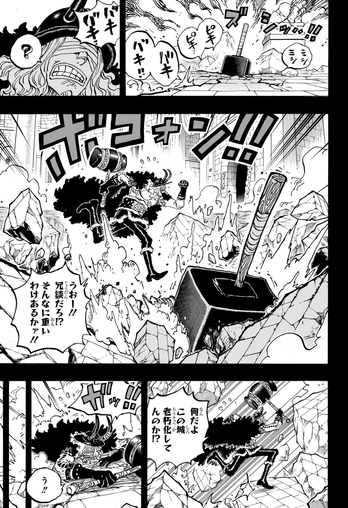 ワンピース raw Chap 1170 - Next Chap 1171