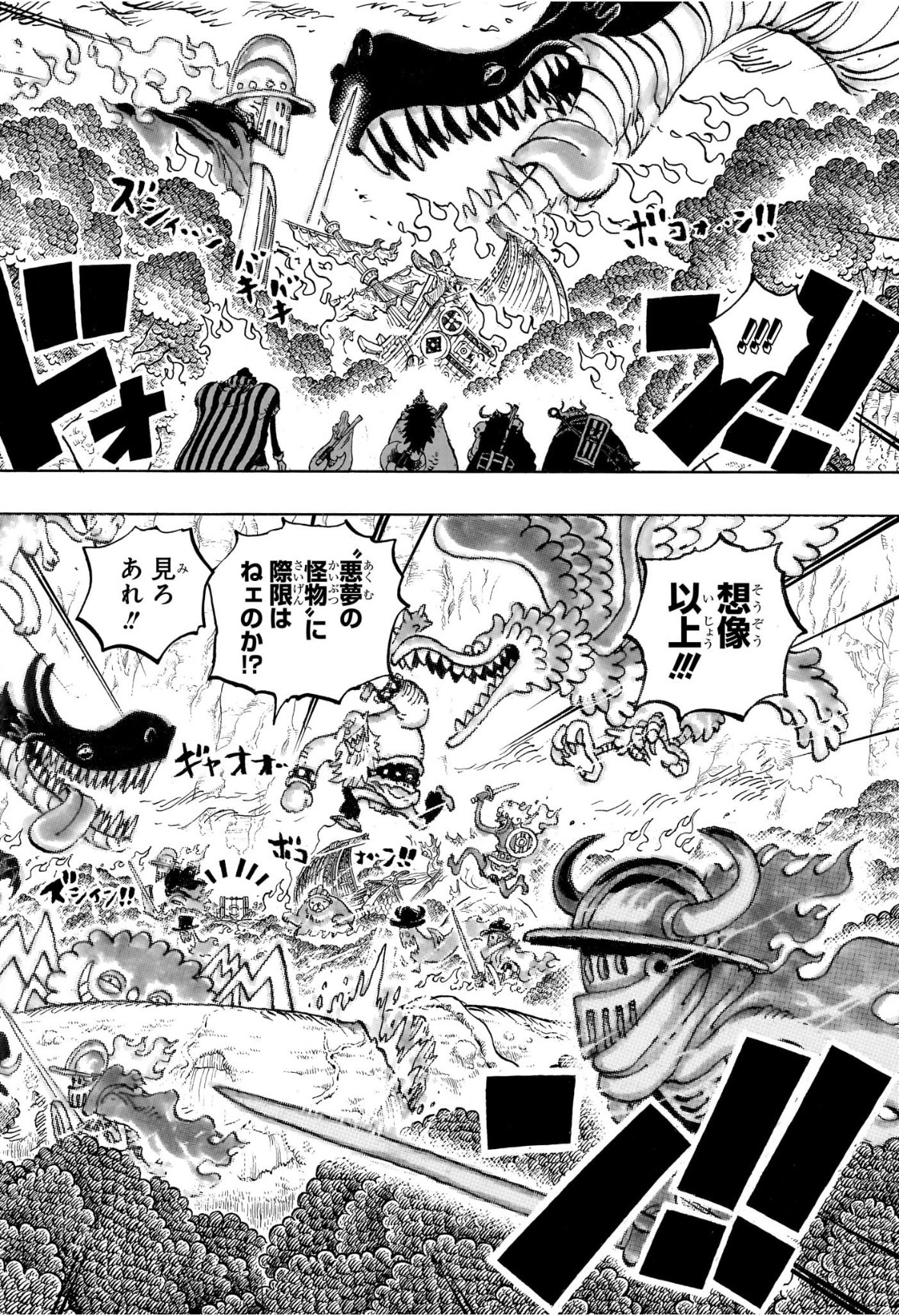 ワンピース Chap 1172 - Next Chap 1173