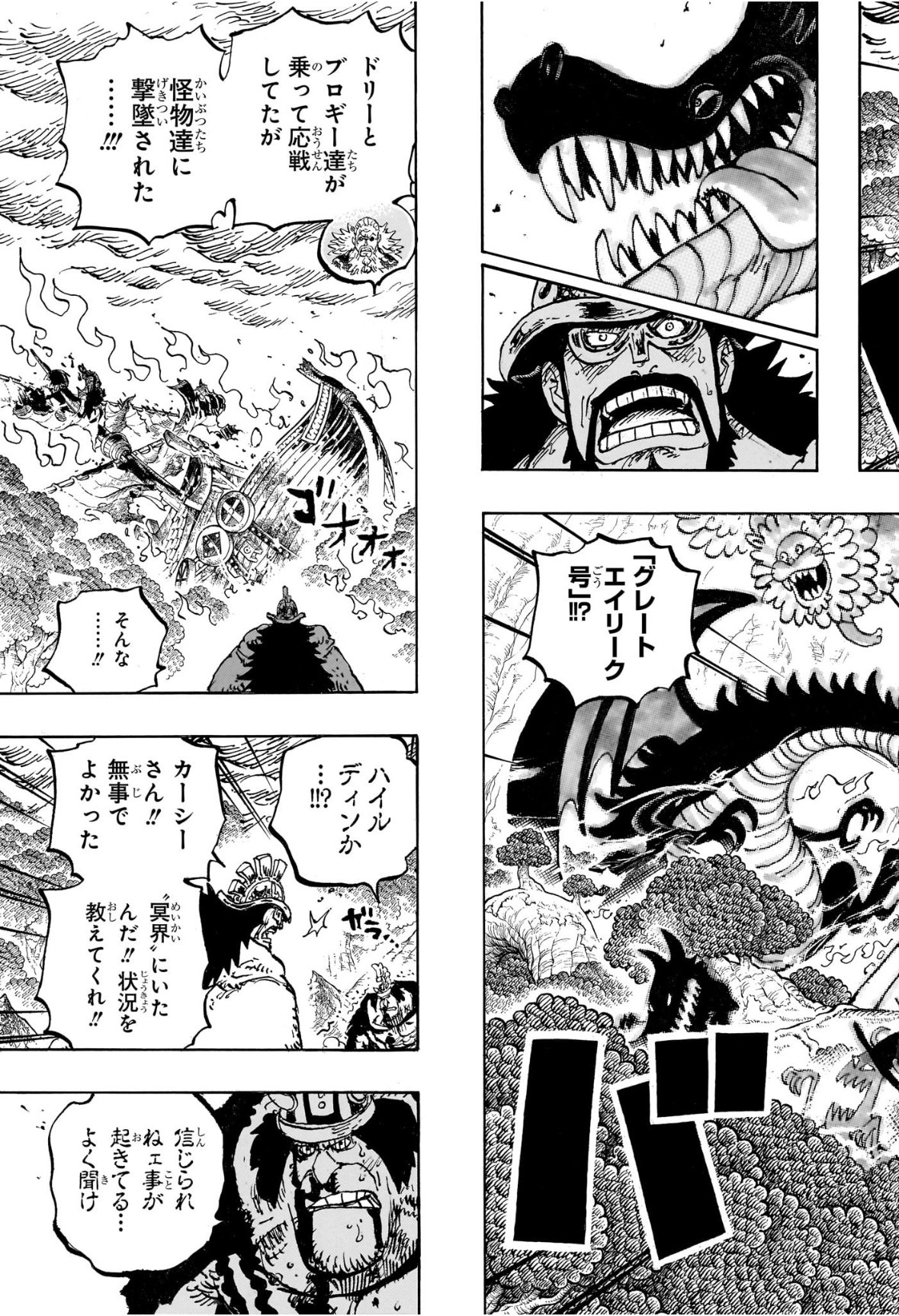 ワンピース Chap 1172 - Next Chap 1173
