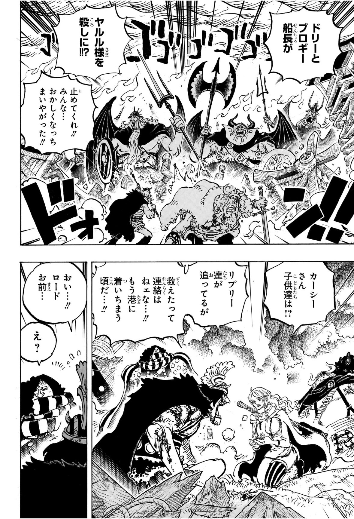 ワンピース raw Chap 1172 - Next Chap 1173