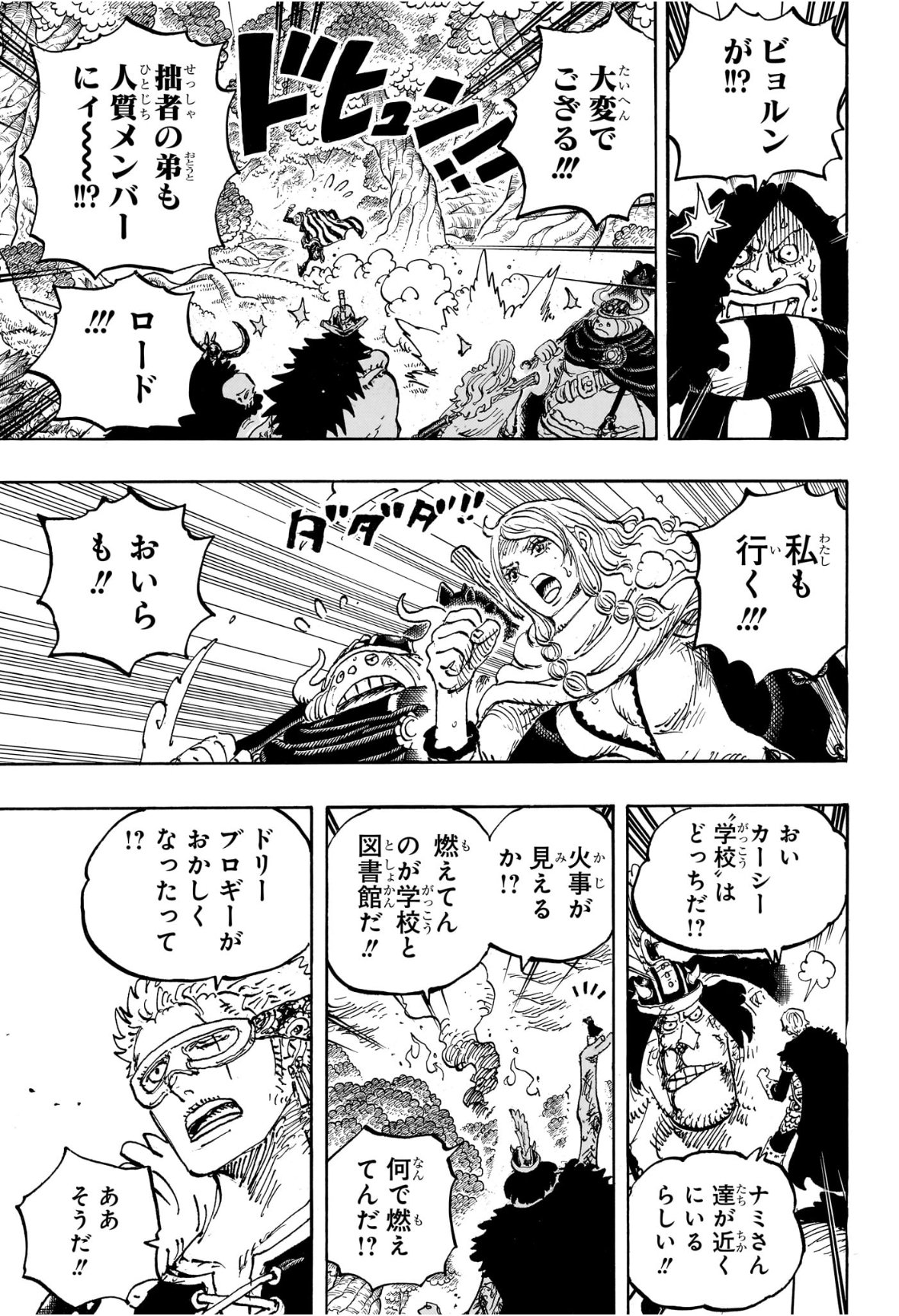 ワンピース Chap 1172 - Next Chap 1173
