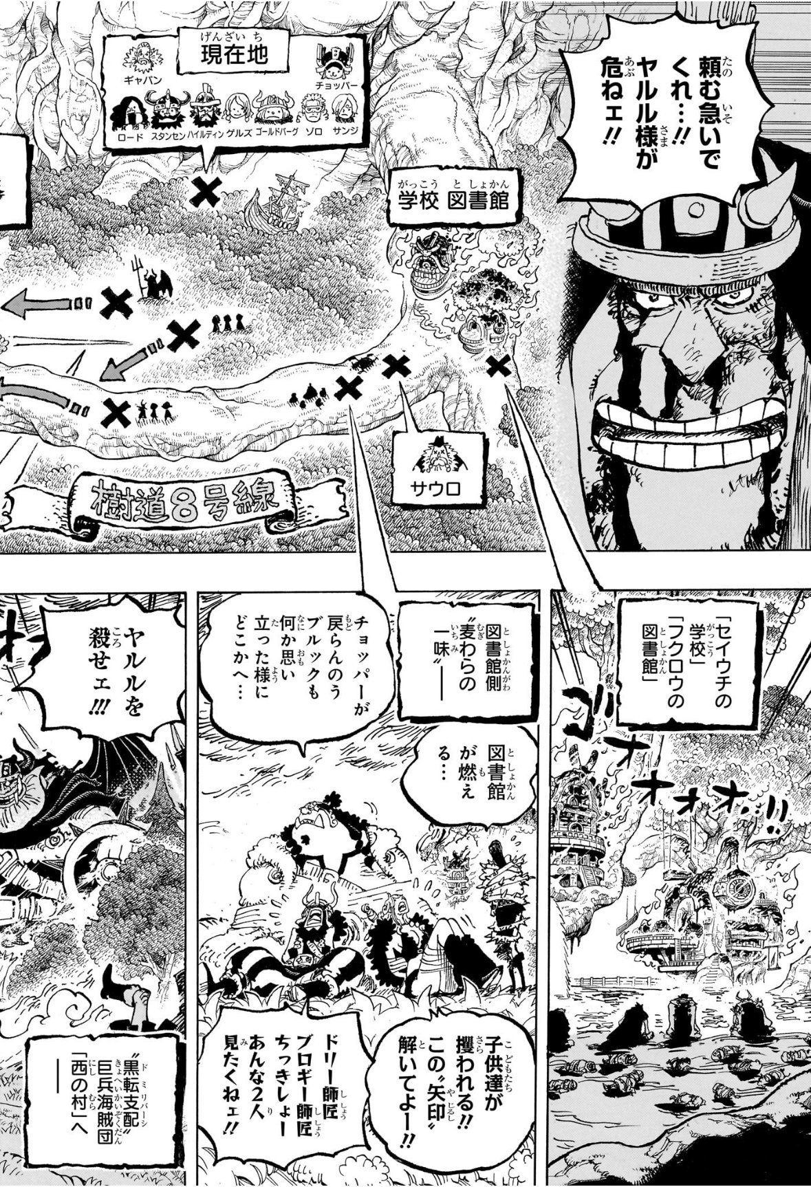ワンピース raw Chap 1172 - Next Chap 1173