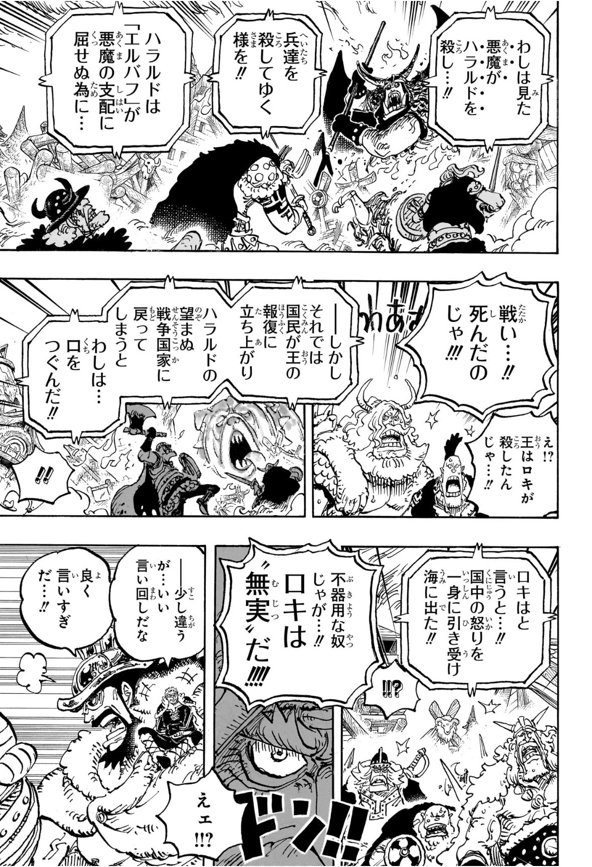 ワンピース Chap 1172 - Next Chap 1173
