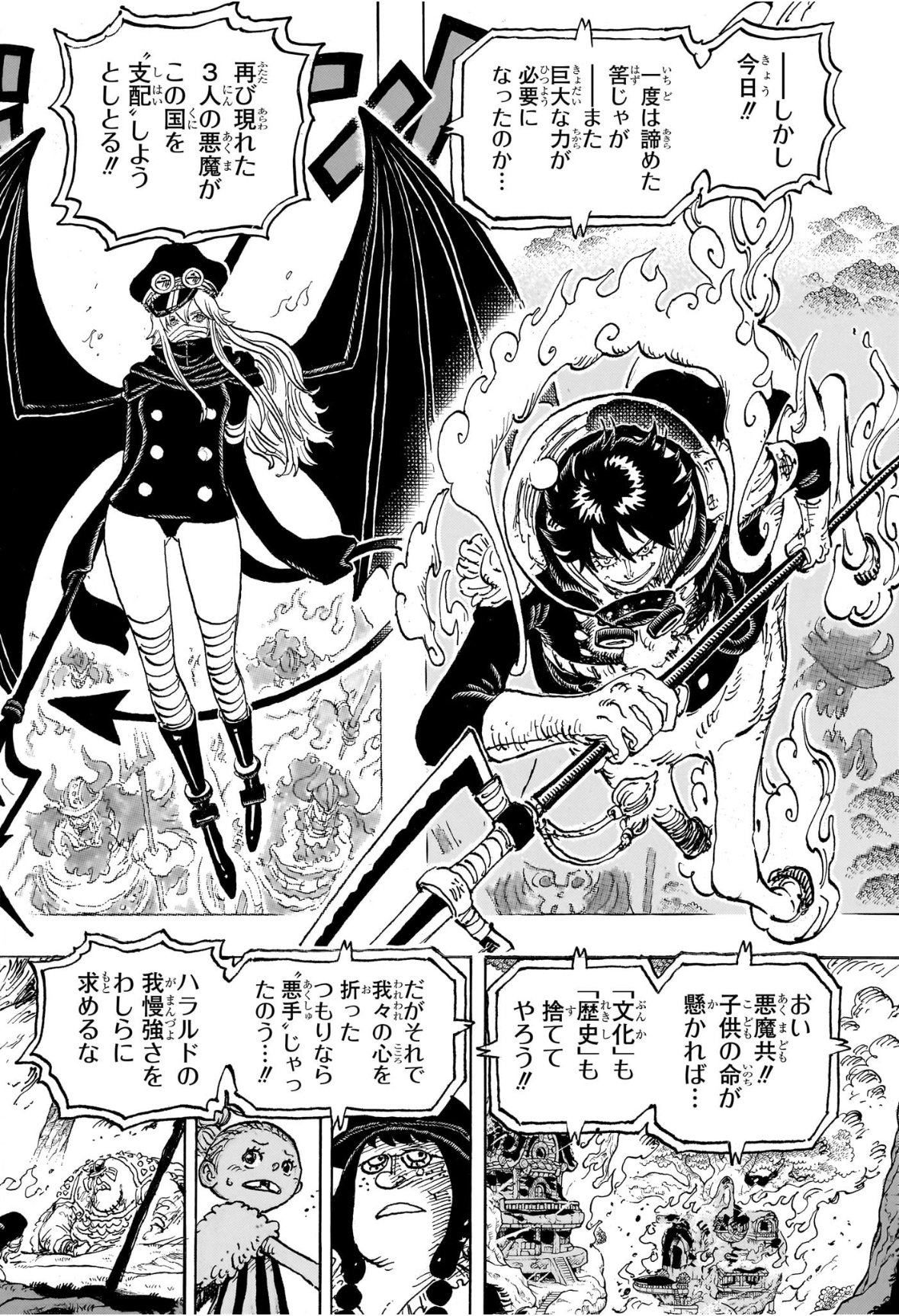 ワンピース Chap 1172 - Next Chap 1173