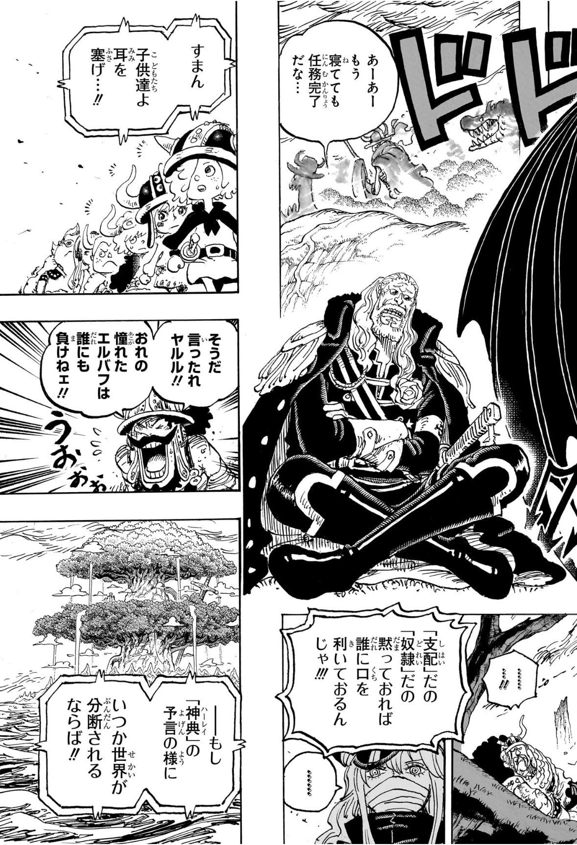 ワンピース Chap 1172 - Next Chap 1173