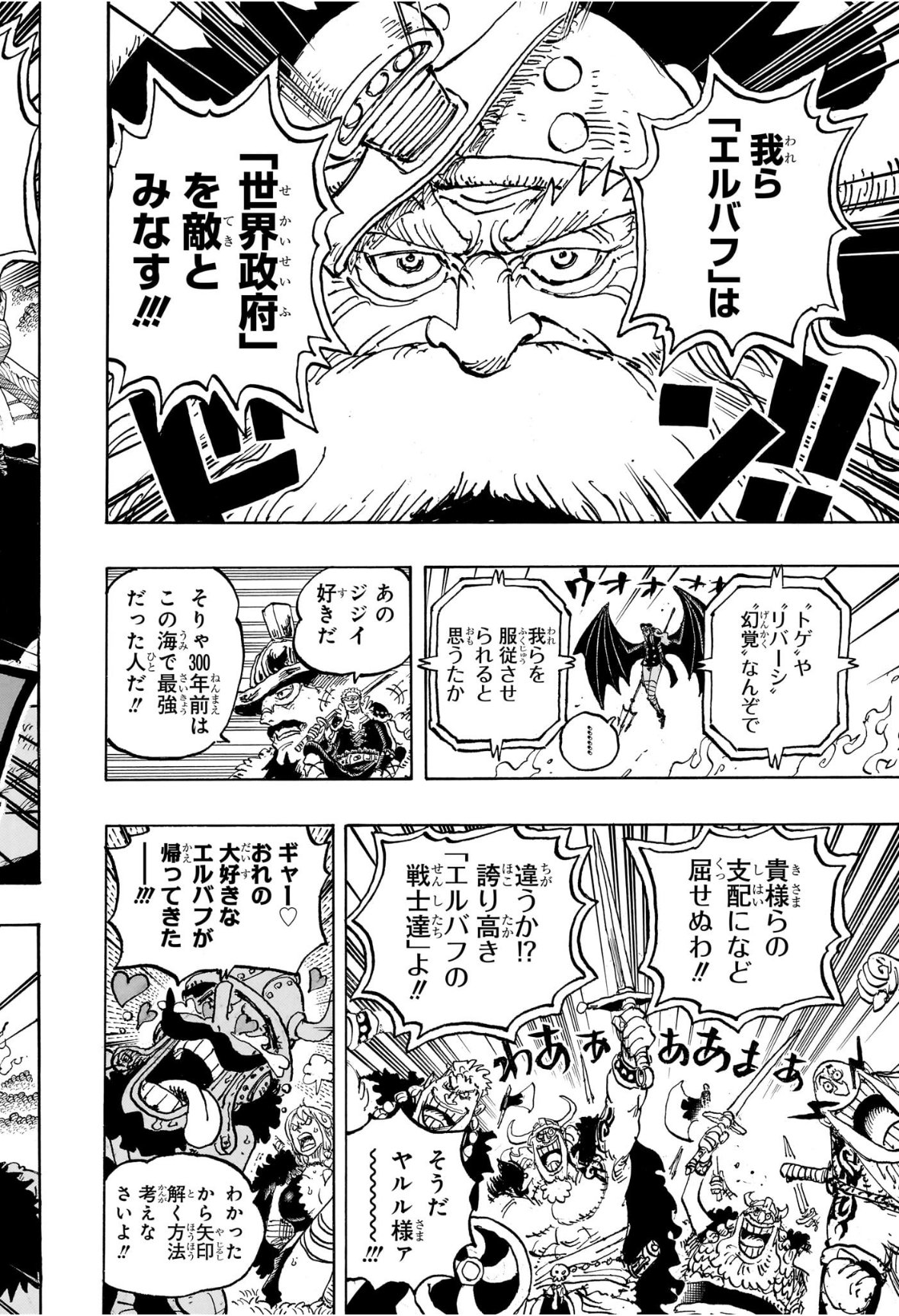 ワンピース raw Chap 1172 - Next Chap 1173