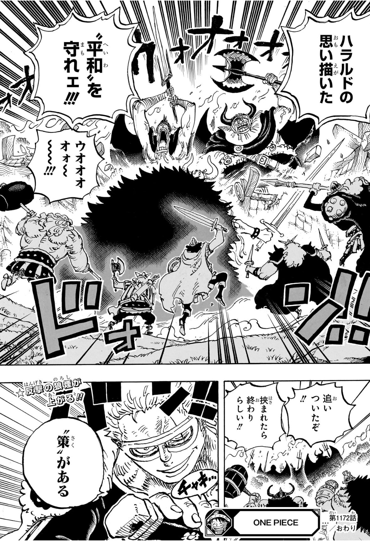 ワンピース Chap 1172 - Next Chap 1173