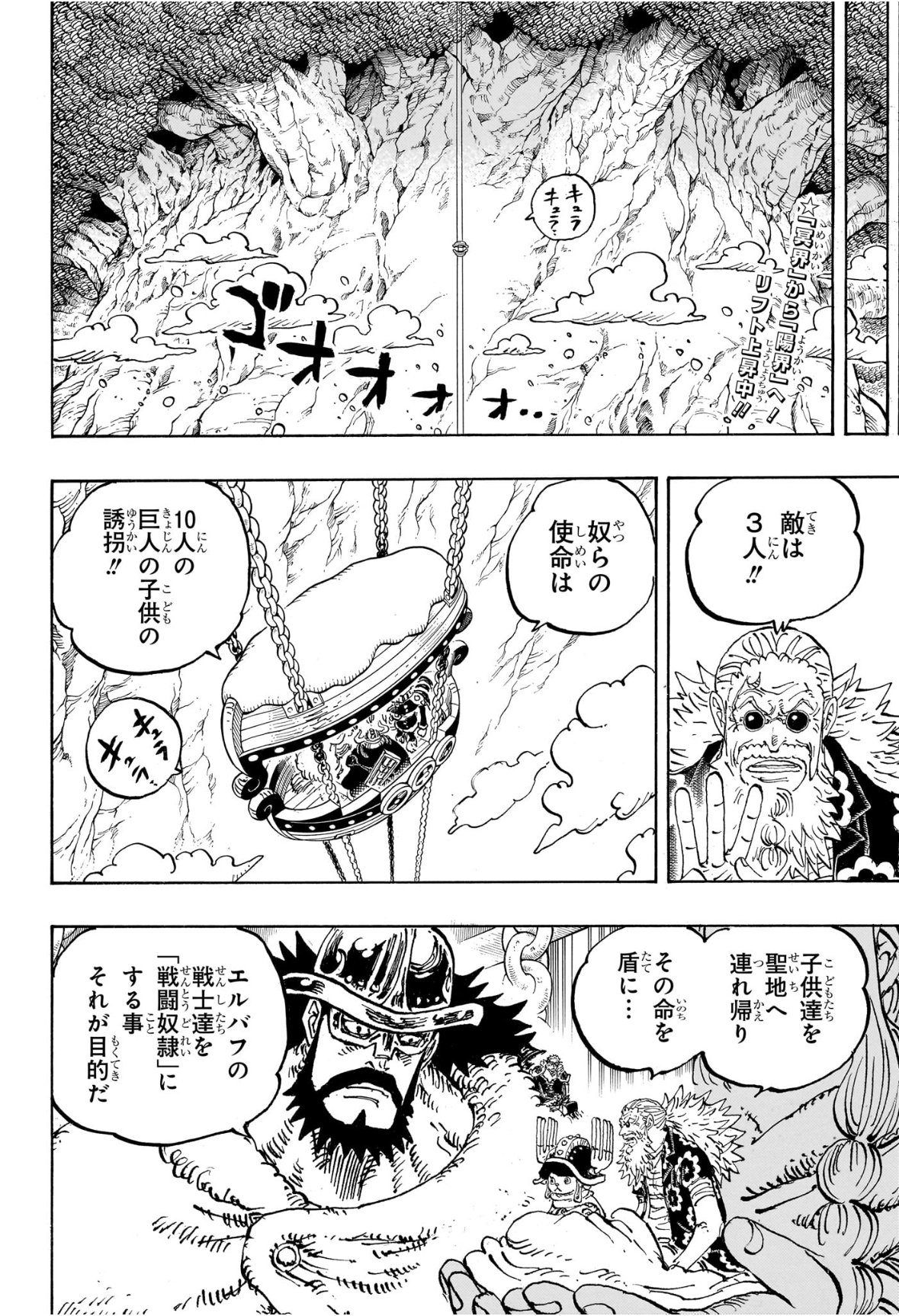 ワンピース Chap 1172 - Next Chap 1173