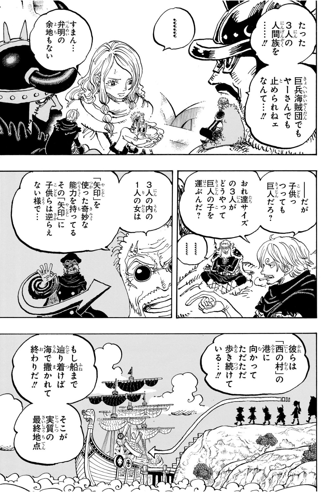 ワンピース Chap 1172 - Next Chap 1173