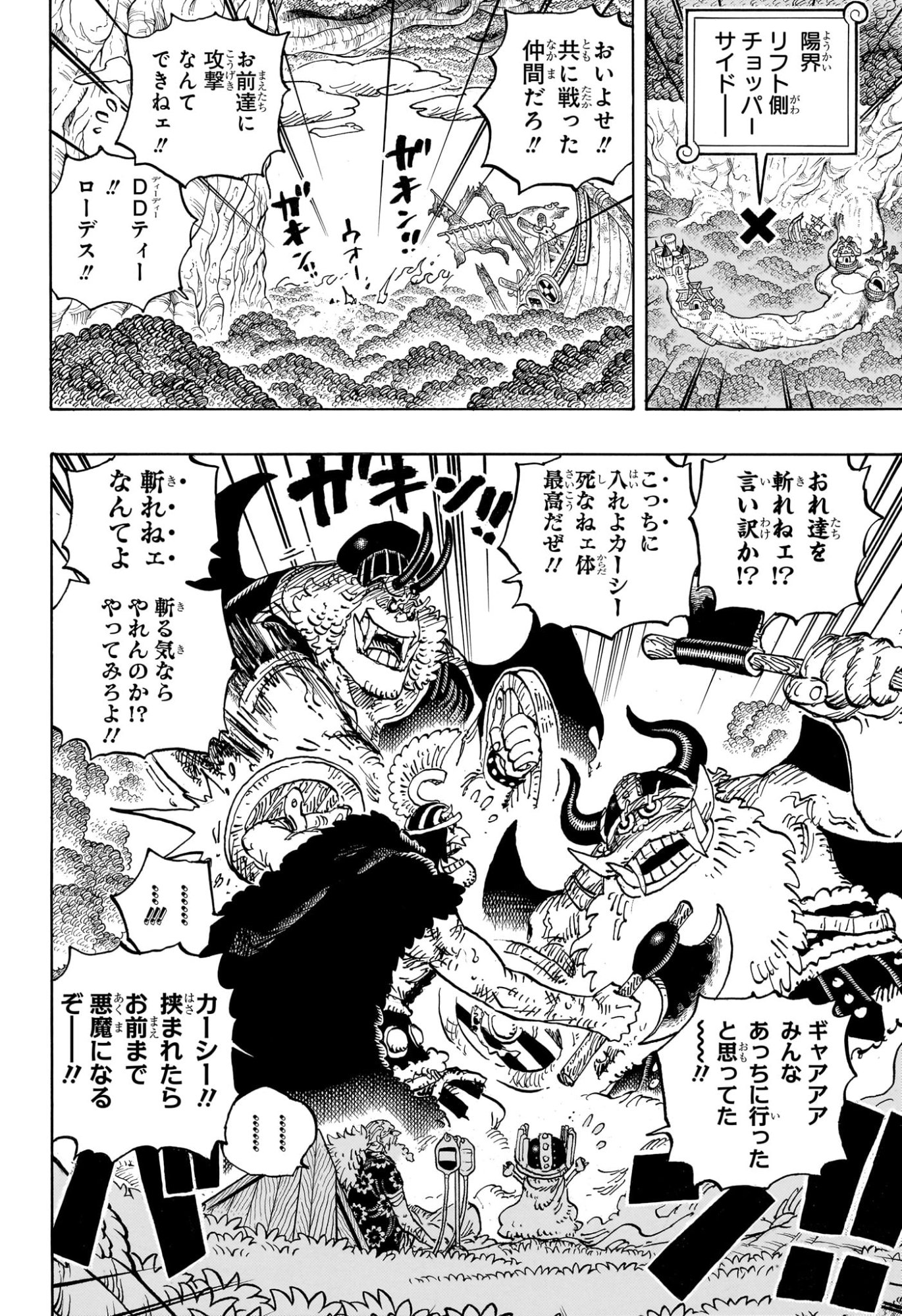 ワンピース raw Chap 1177 - Next Chap 1178