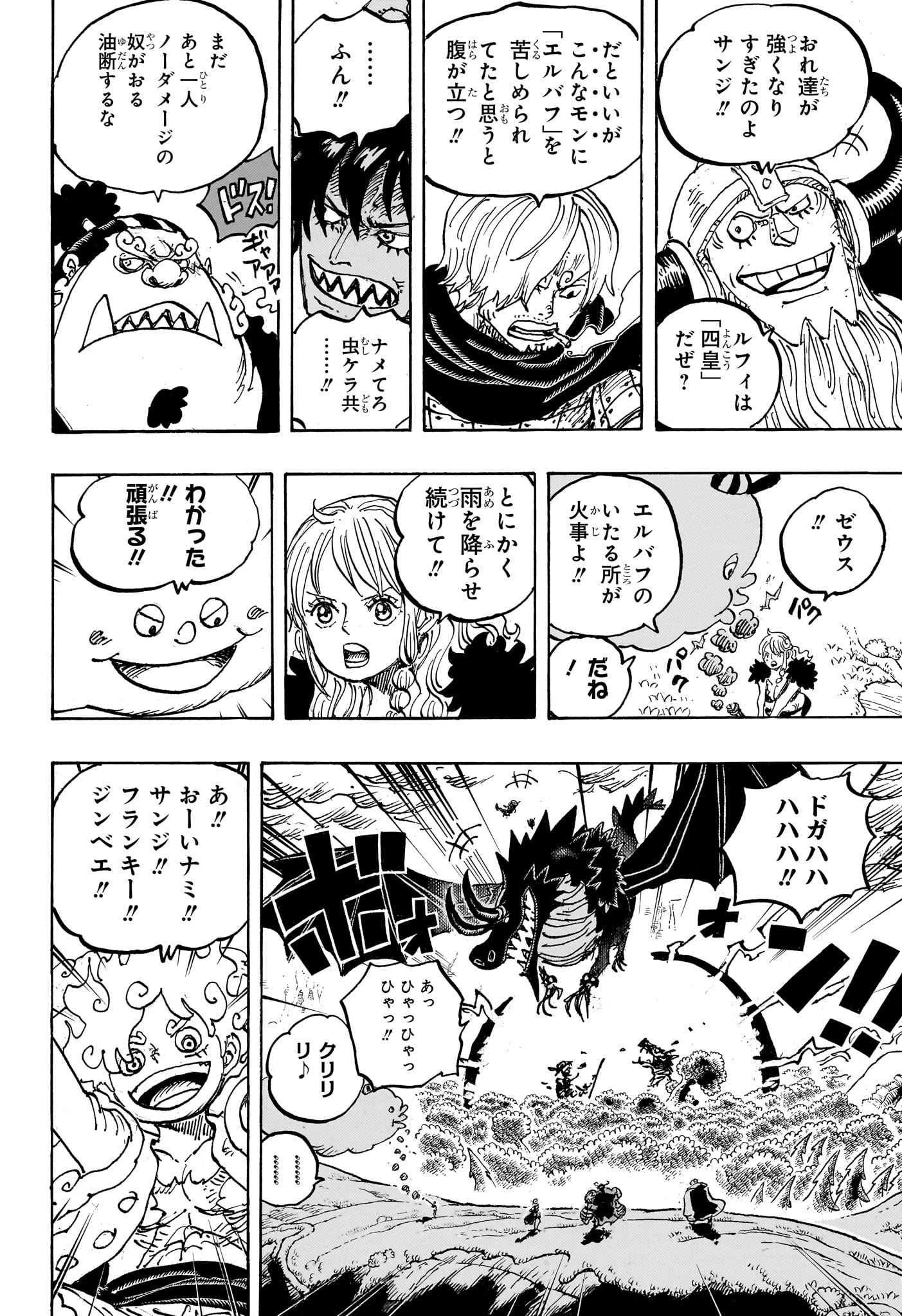 ワンピース raw Chap 1177 - Next Chap 1178
