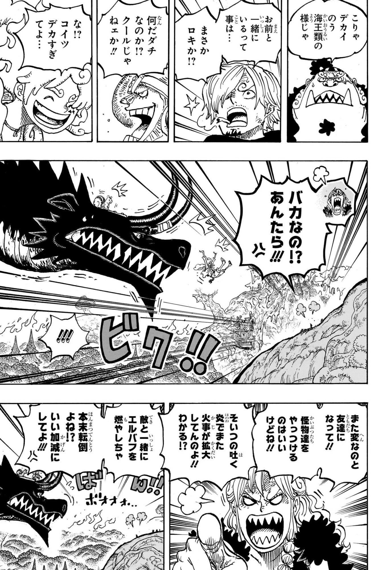ワンピース raw Chap 1177 - Next Chap 1178