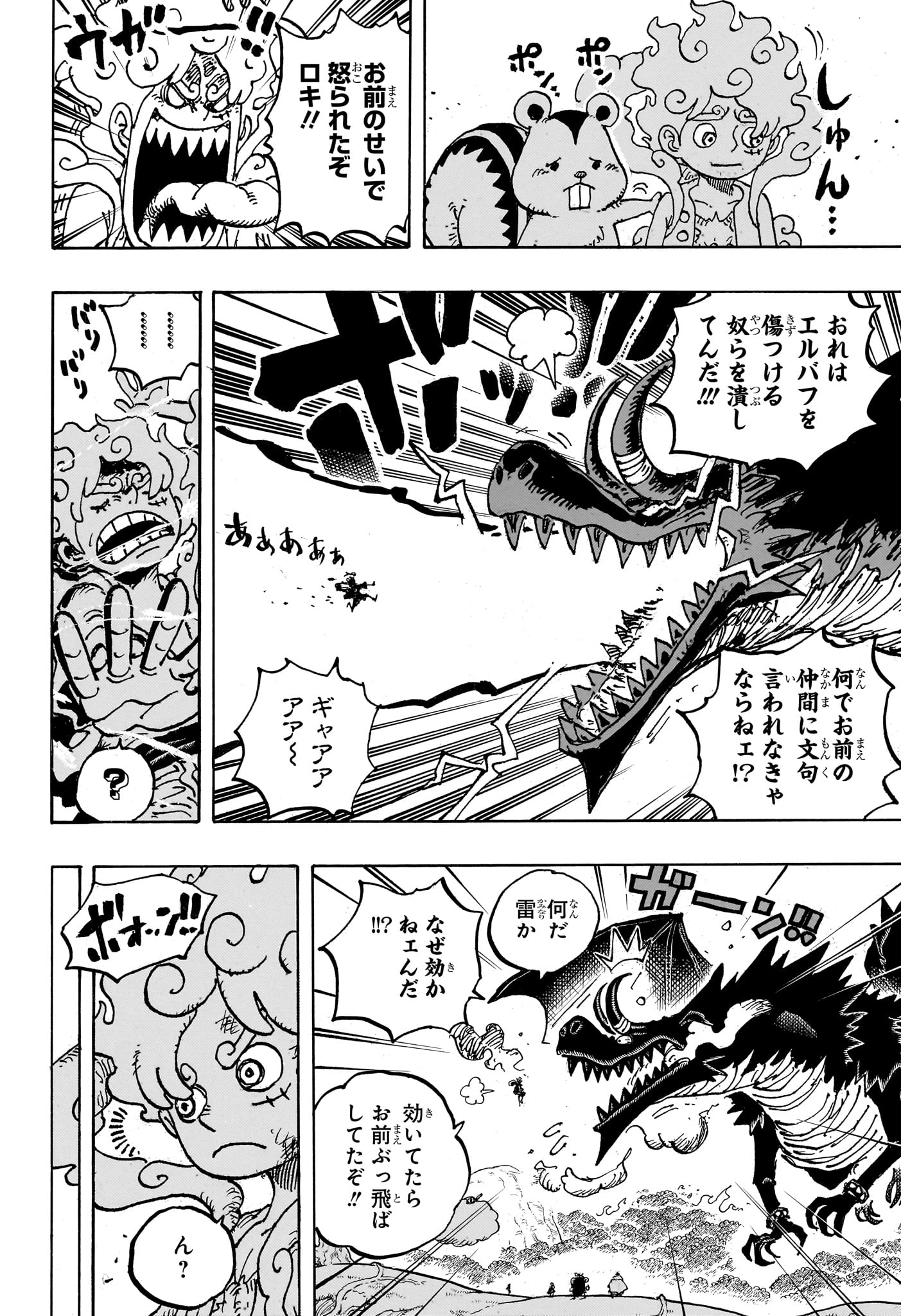 ワンピース raw Chap 1177 - Next Chap 1178