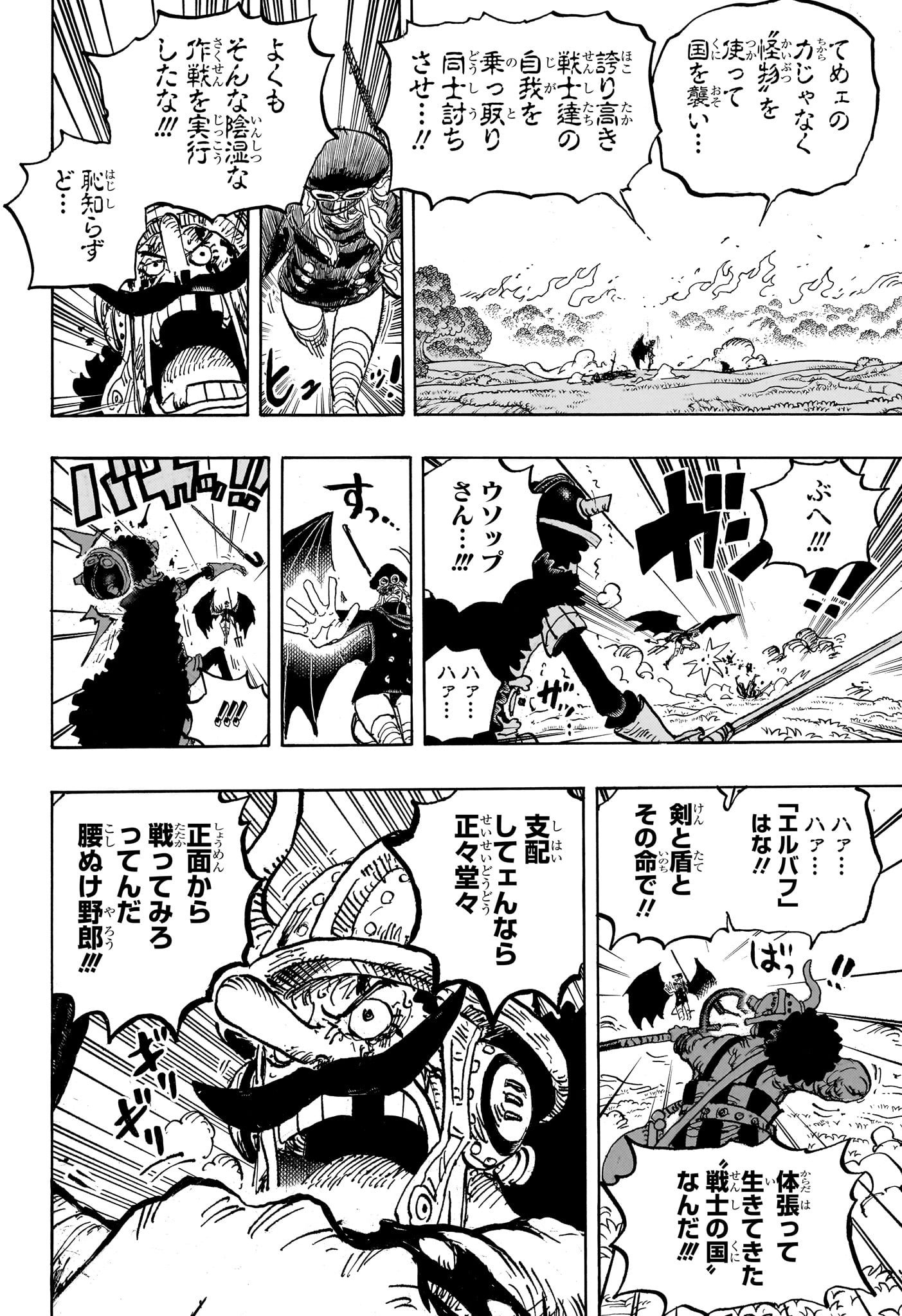 ワンピース raw Chap 1177 - Next Chap 1178