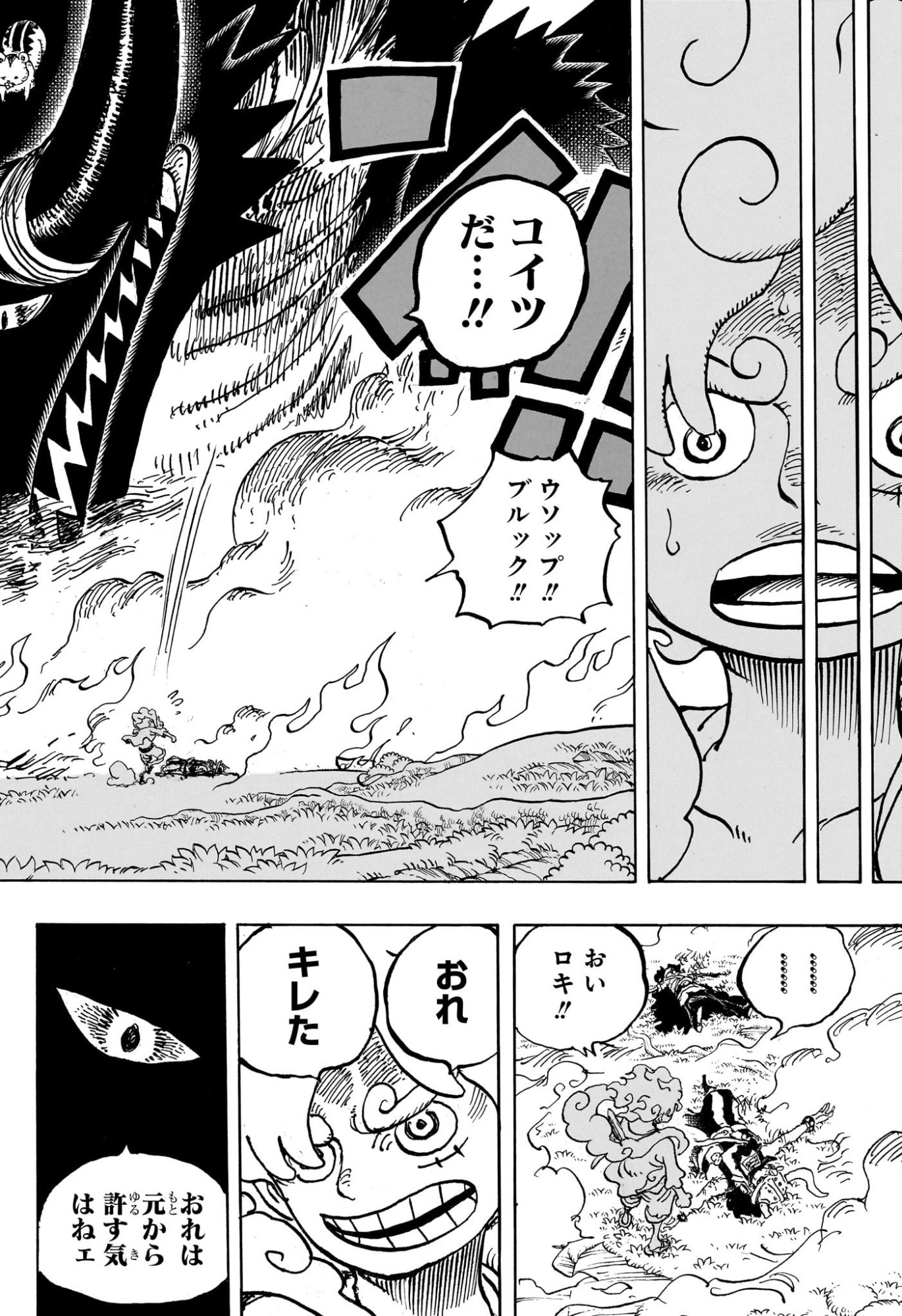 ワンピース raw Chap 1177 - Next Chap 1178