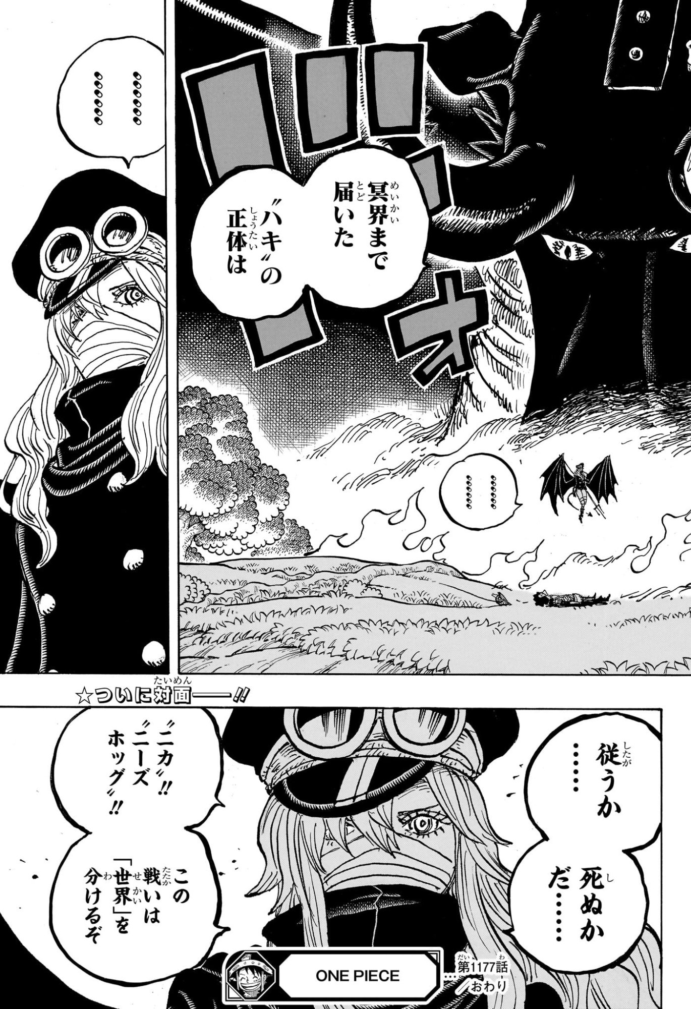 ワンピース raw Chap 1177 - Next Chap 1178