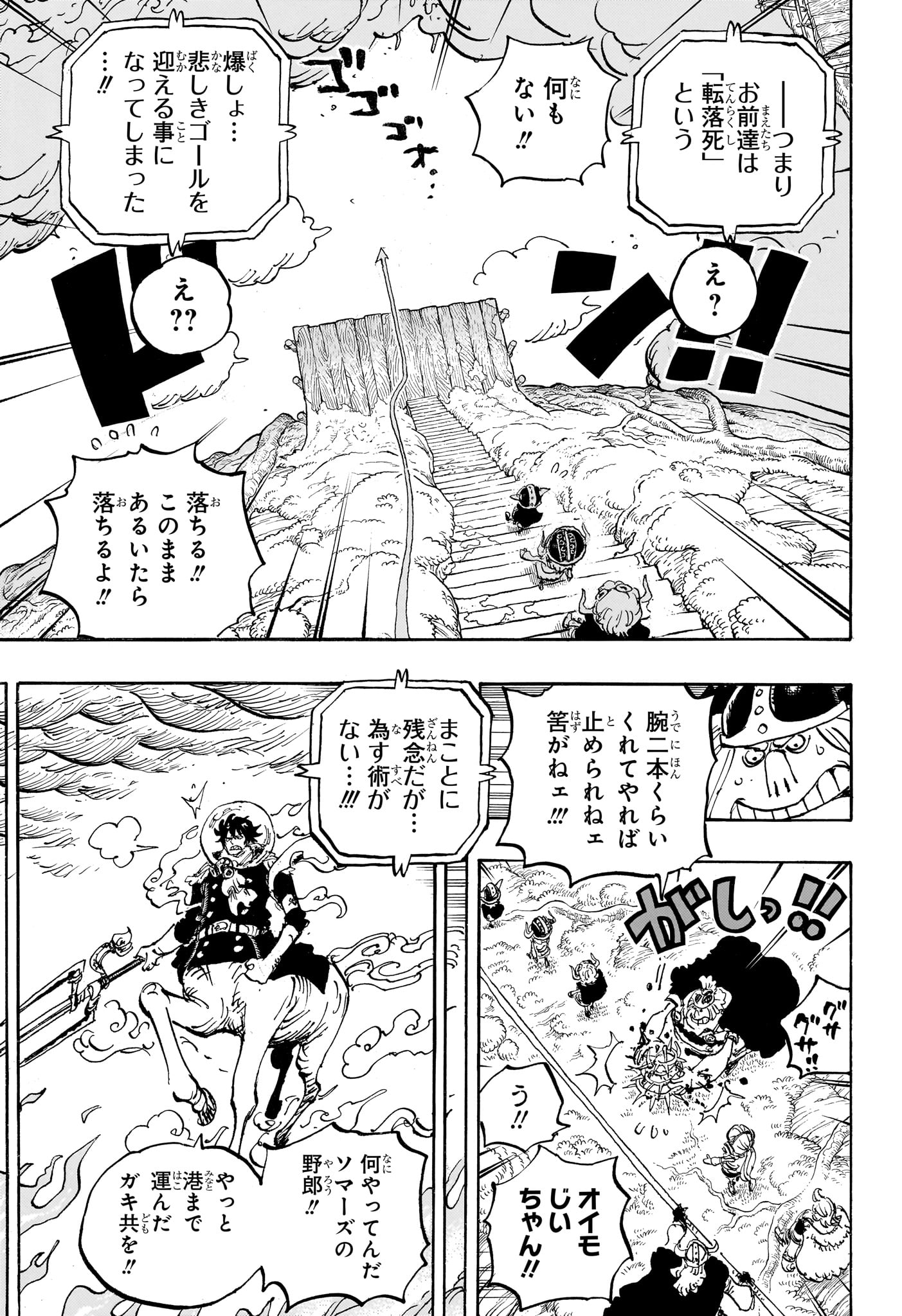 ワンピース raw Chap 1174 - Next Chap 1175