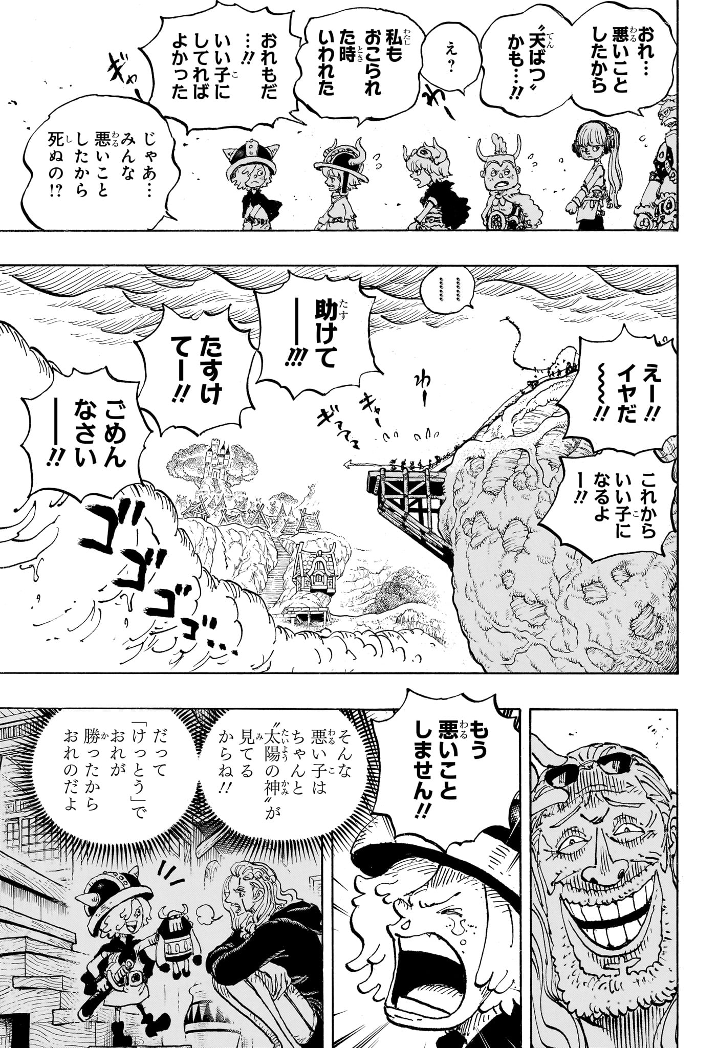 ワンピース Chap 1174 - Next Chap 1175