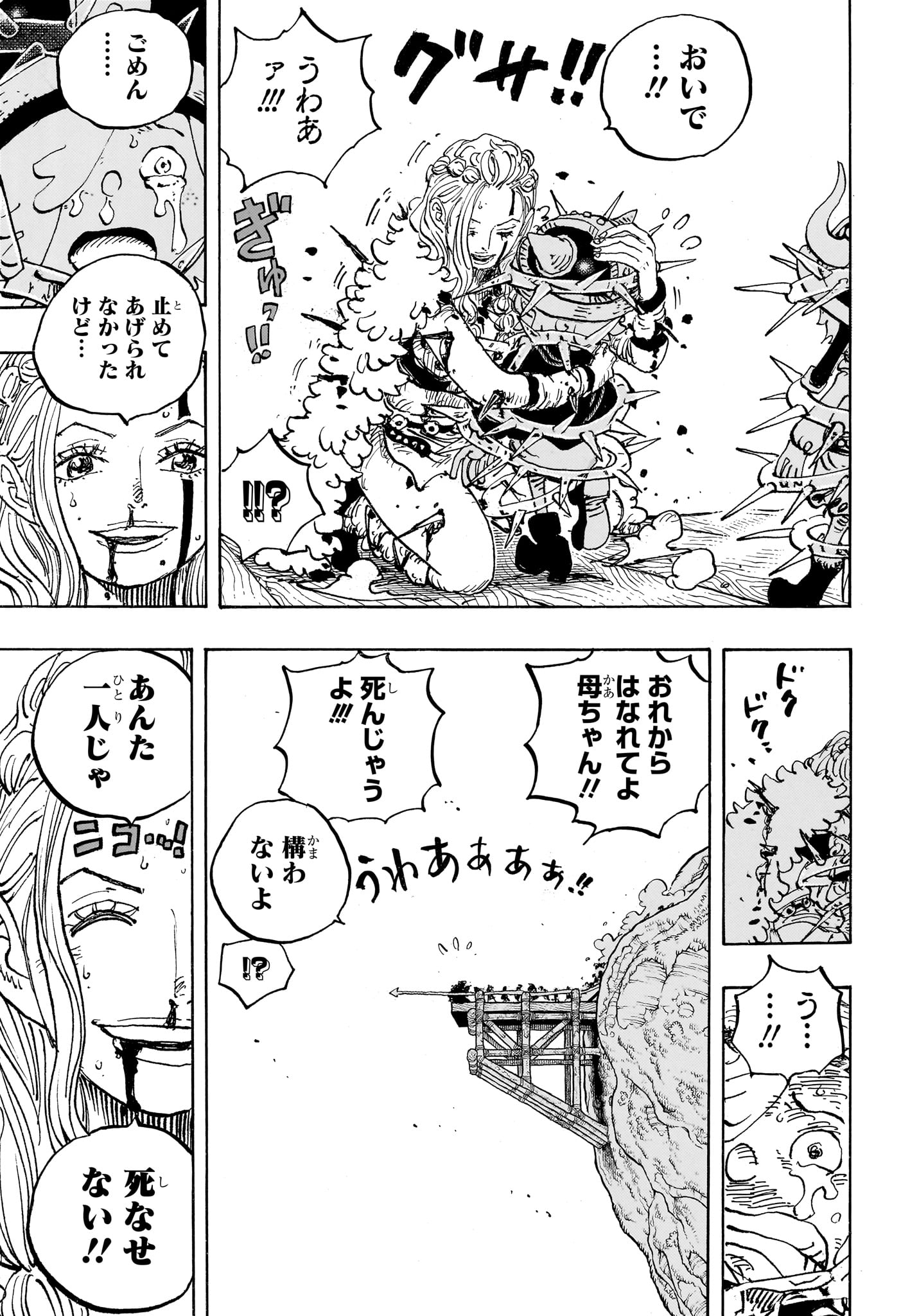 ワンピース raw Chap 1174 - Next Chap 1175