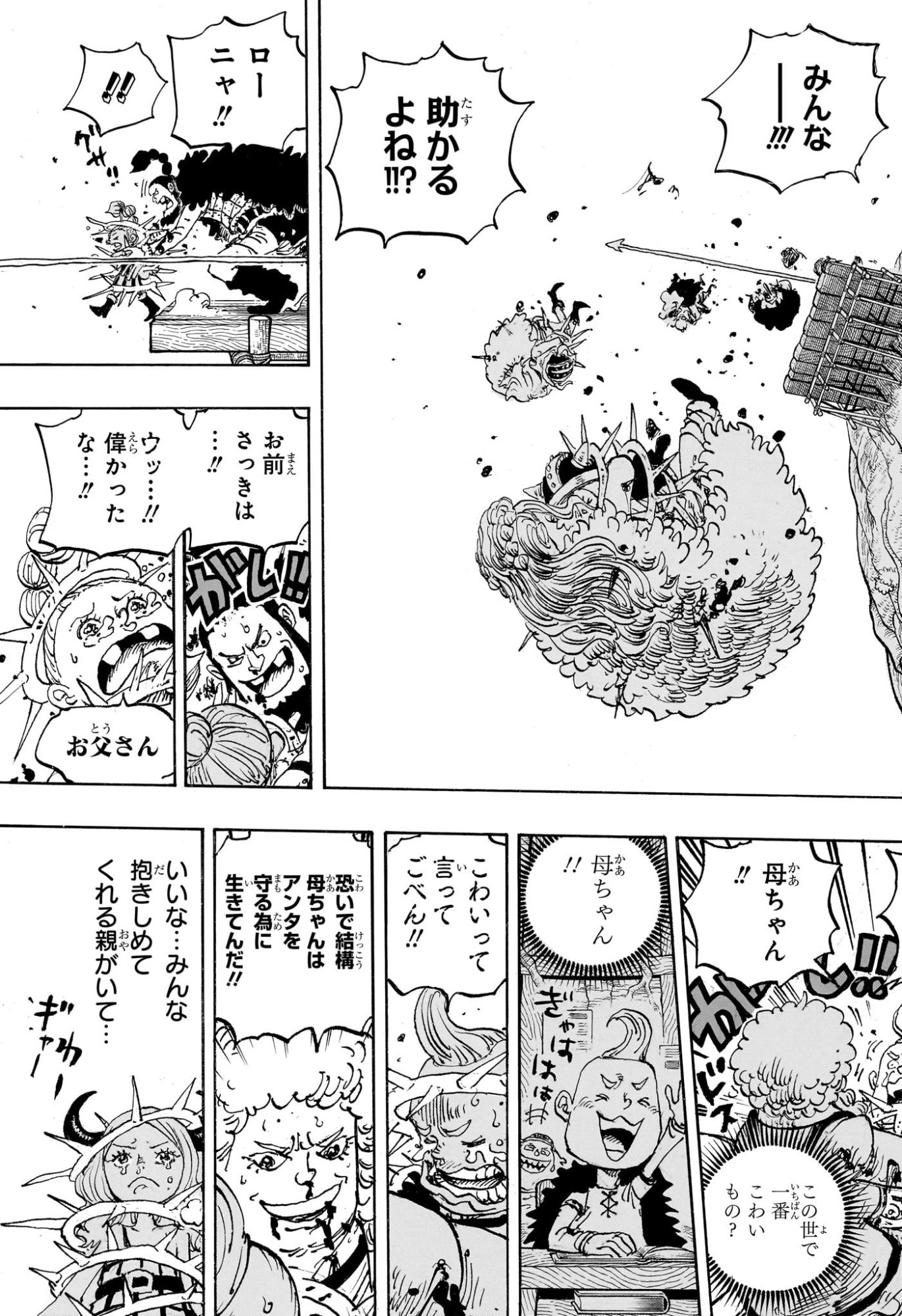 ワンピース Chap 1174 - Next Chap 1175