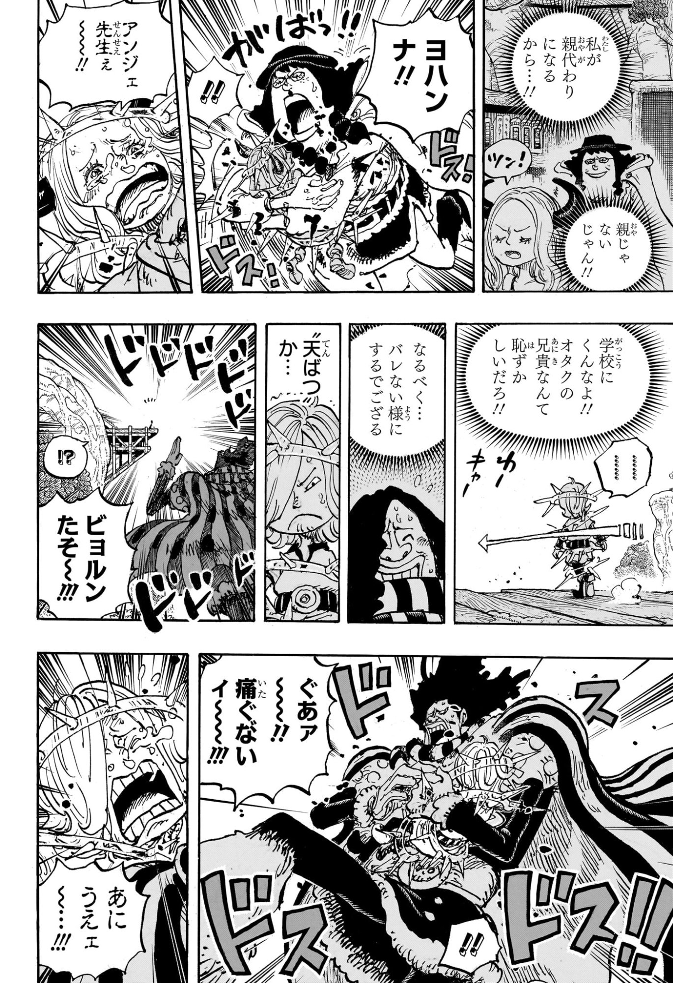 ワンピース raw Chap 1174 - Next Chap 1175