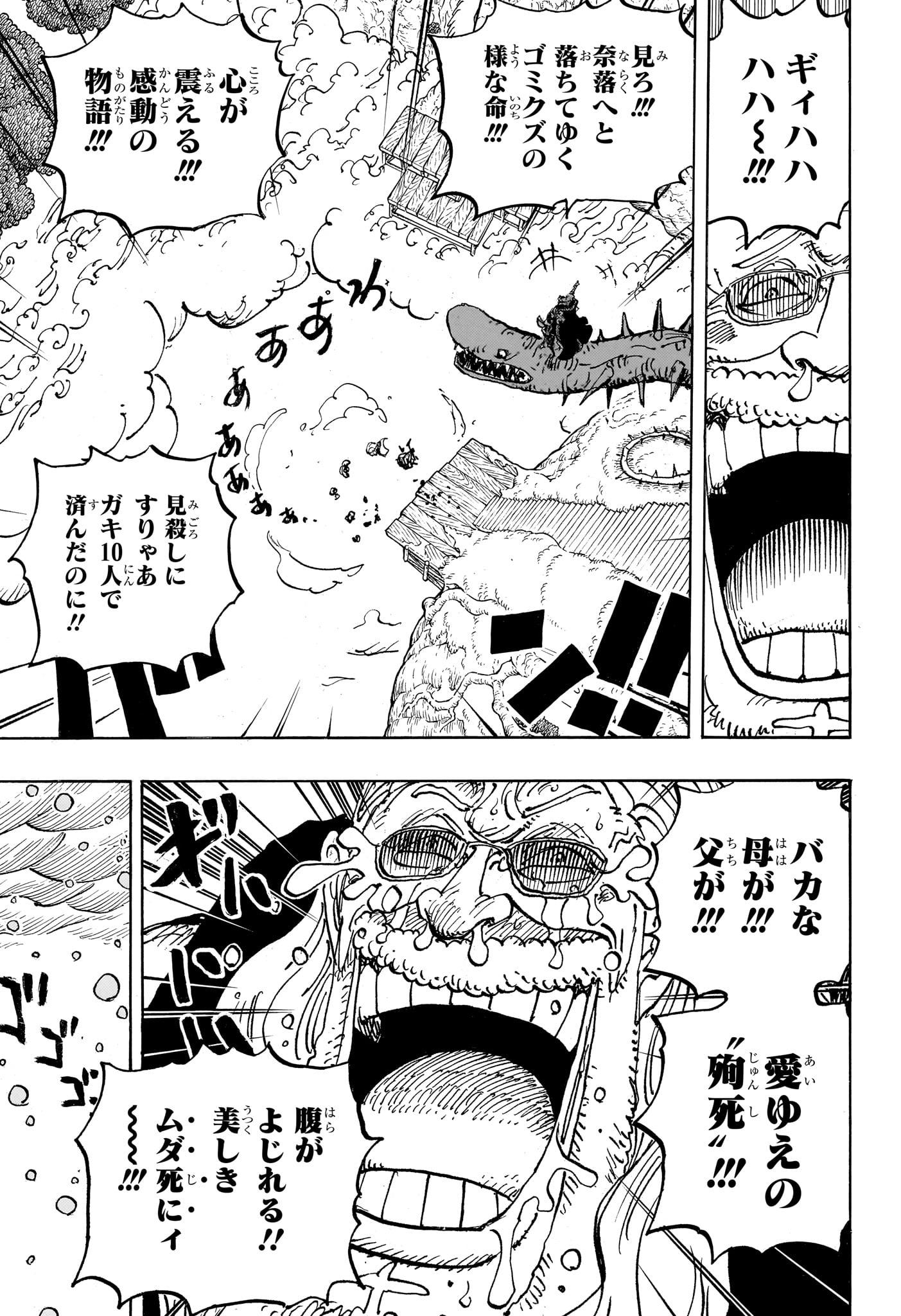 ワンピース Chap 1174 - Next Chap 1175