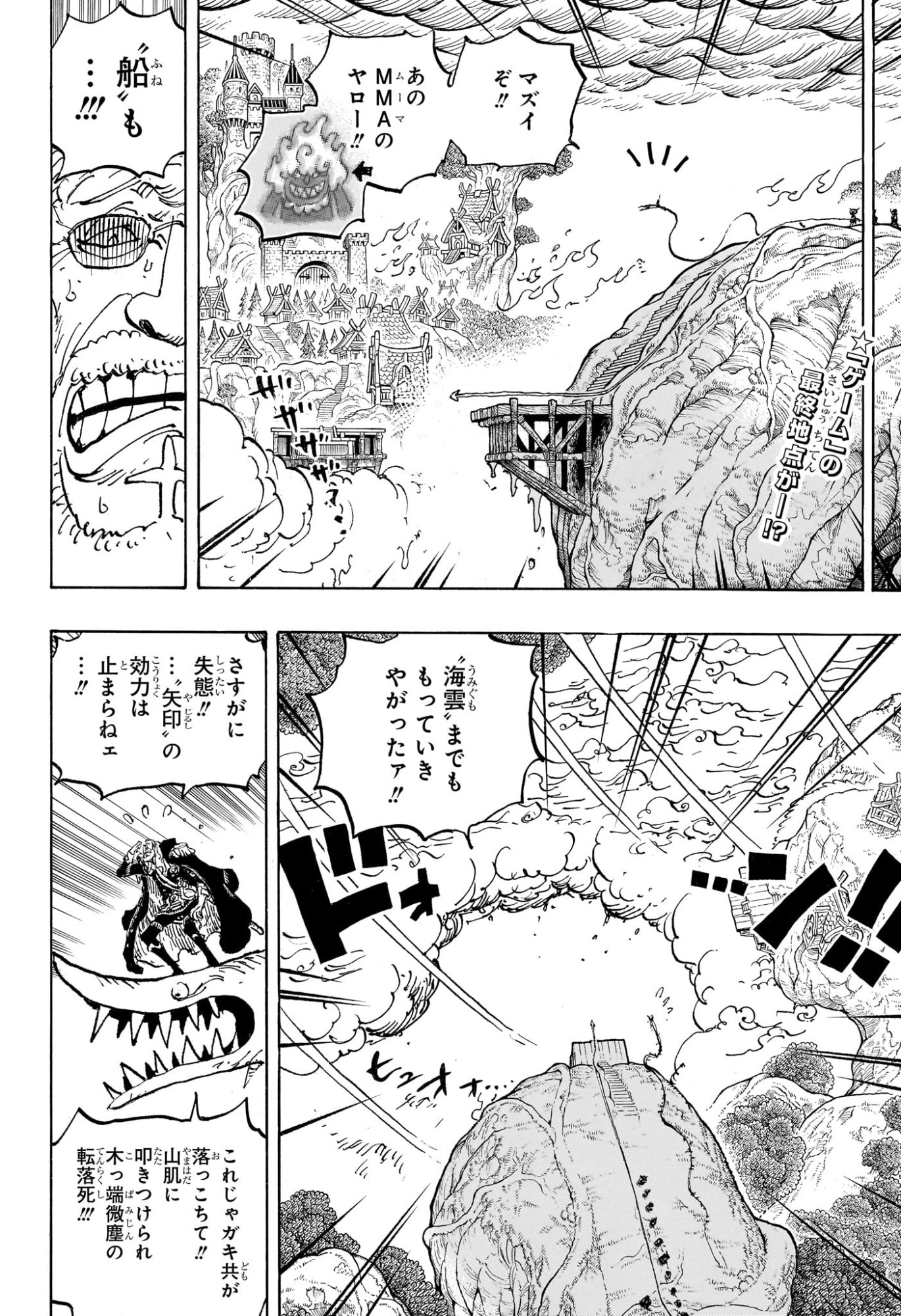 ワンピース Chap 1174 - Next Chap 1175