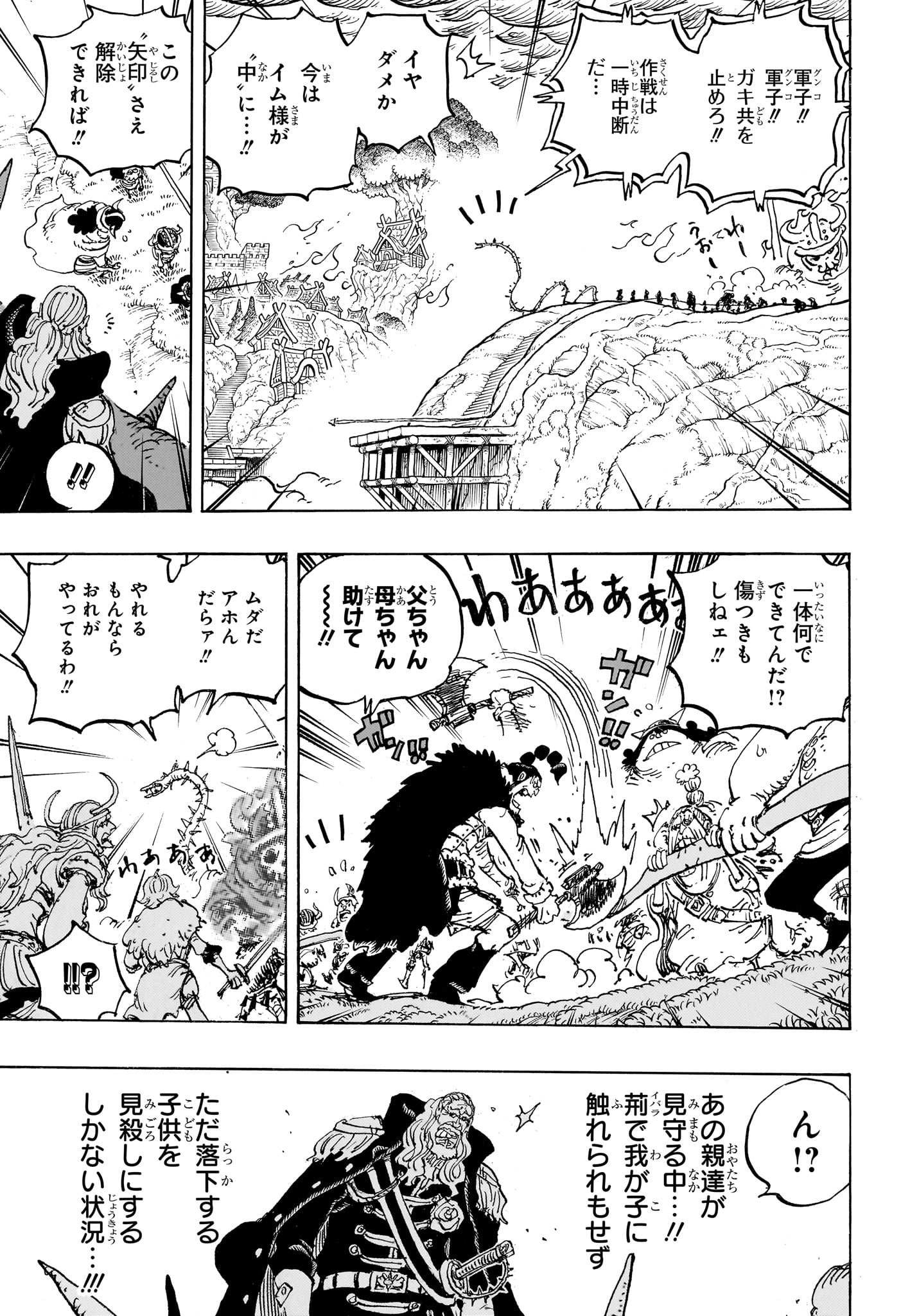 ワンピース Chap 1174 - Next Chap 1175