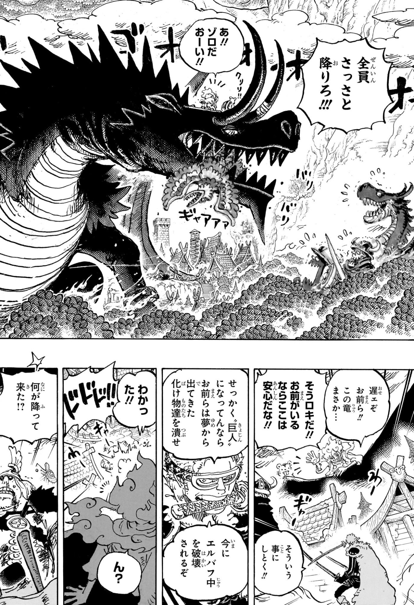 ワンピース raw Chap 1175 - Next Chap 1176