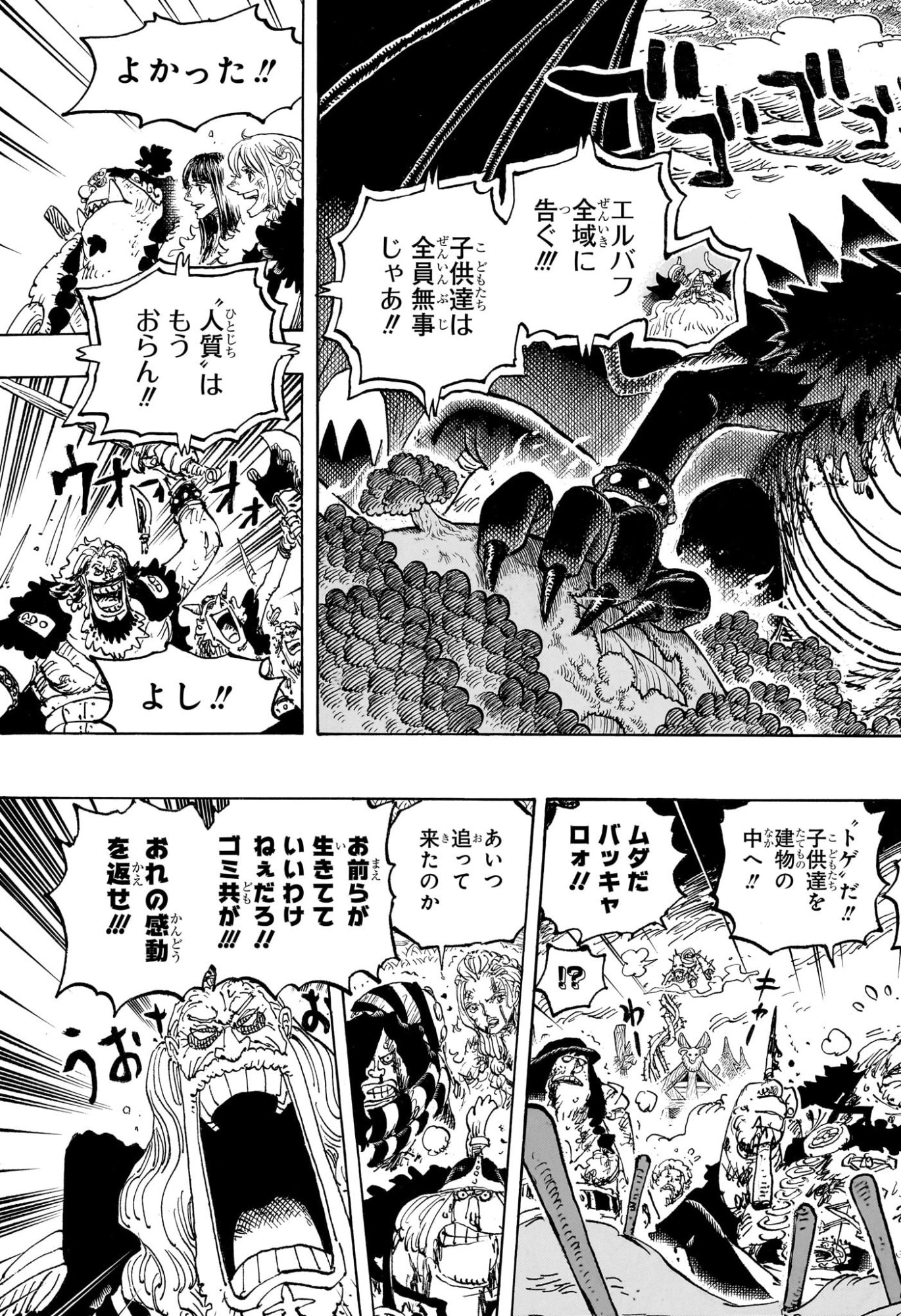 ワンピース raw Chap 1175 - Next Chap 1176