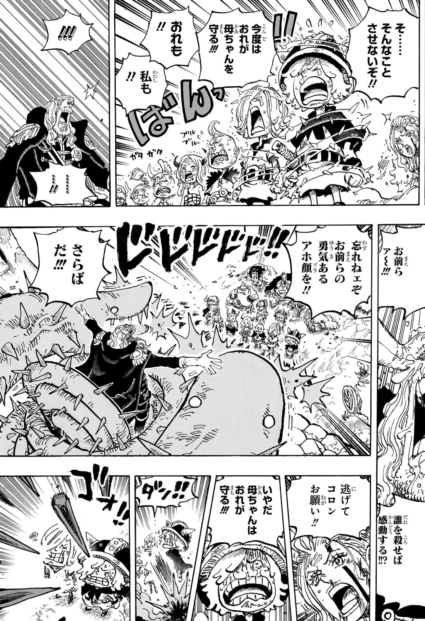ワンピース raw Chap 1175 - Next Chap 1176