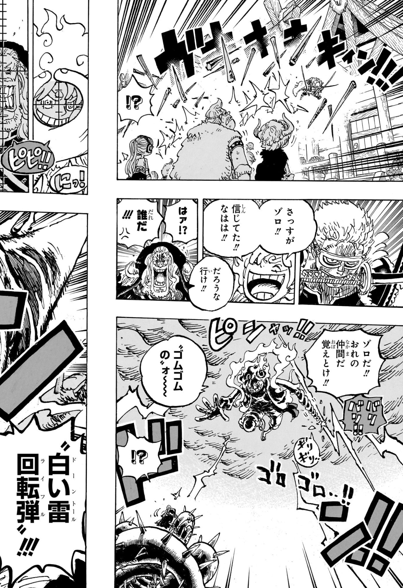 ワンピース raw Chap 1175 - Next Chap 1176