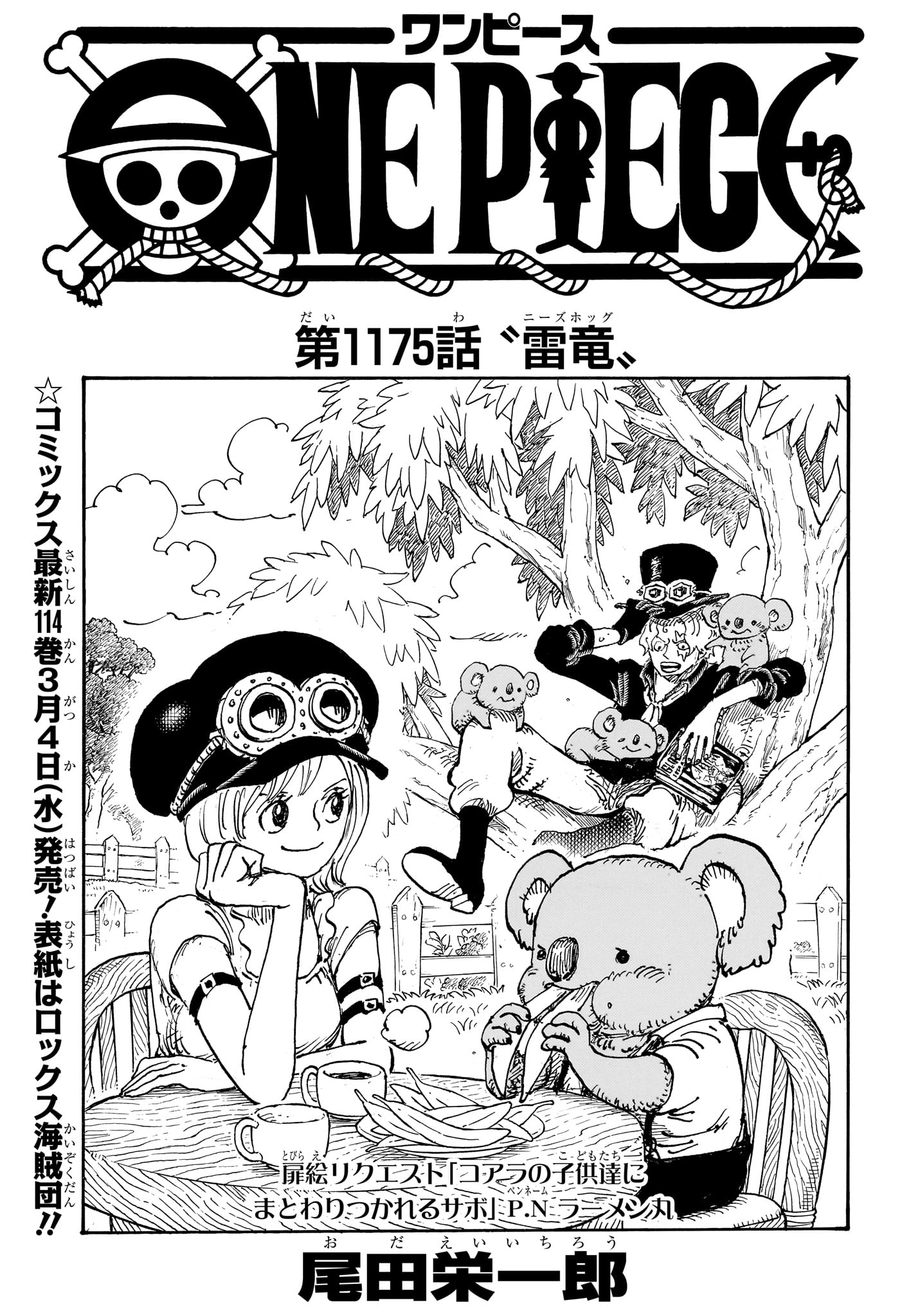 ワンピース Chap 1175 - Next Chap 1176