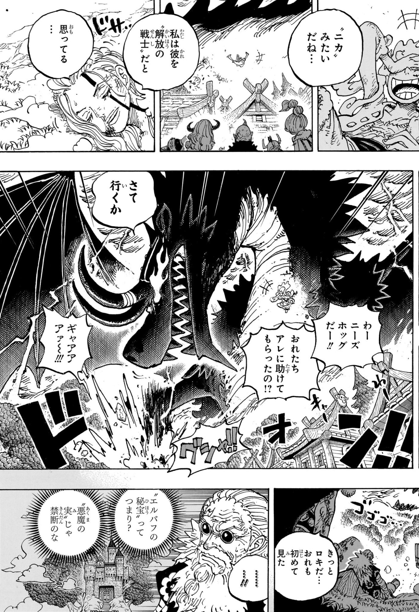 ワンピース raw Chap 1175 - Next Chap 1176