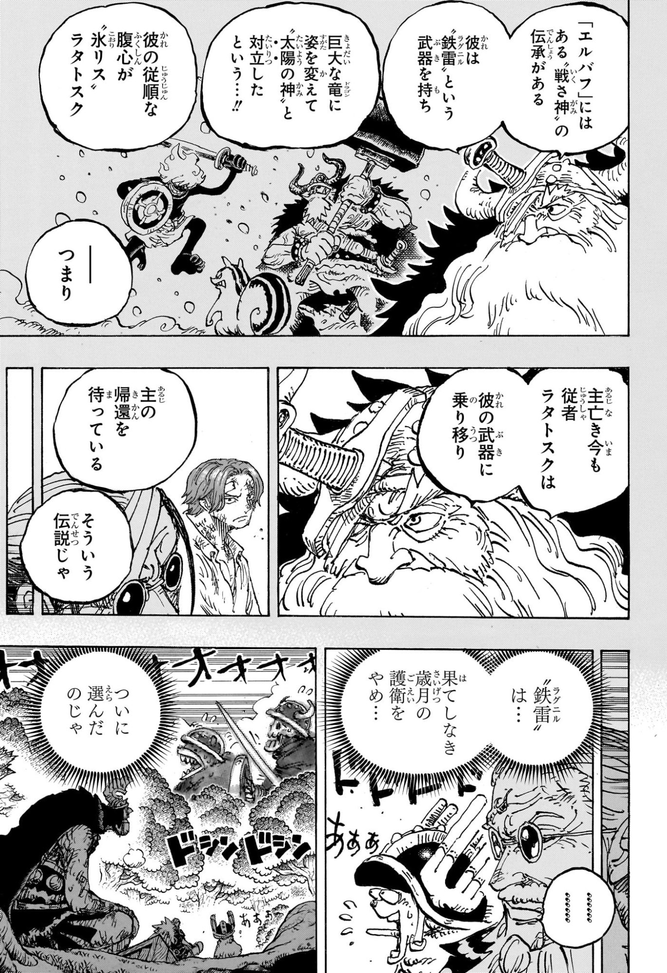 ワンピース raw Chap 1175 - Next Chap 1176