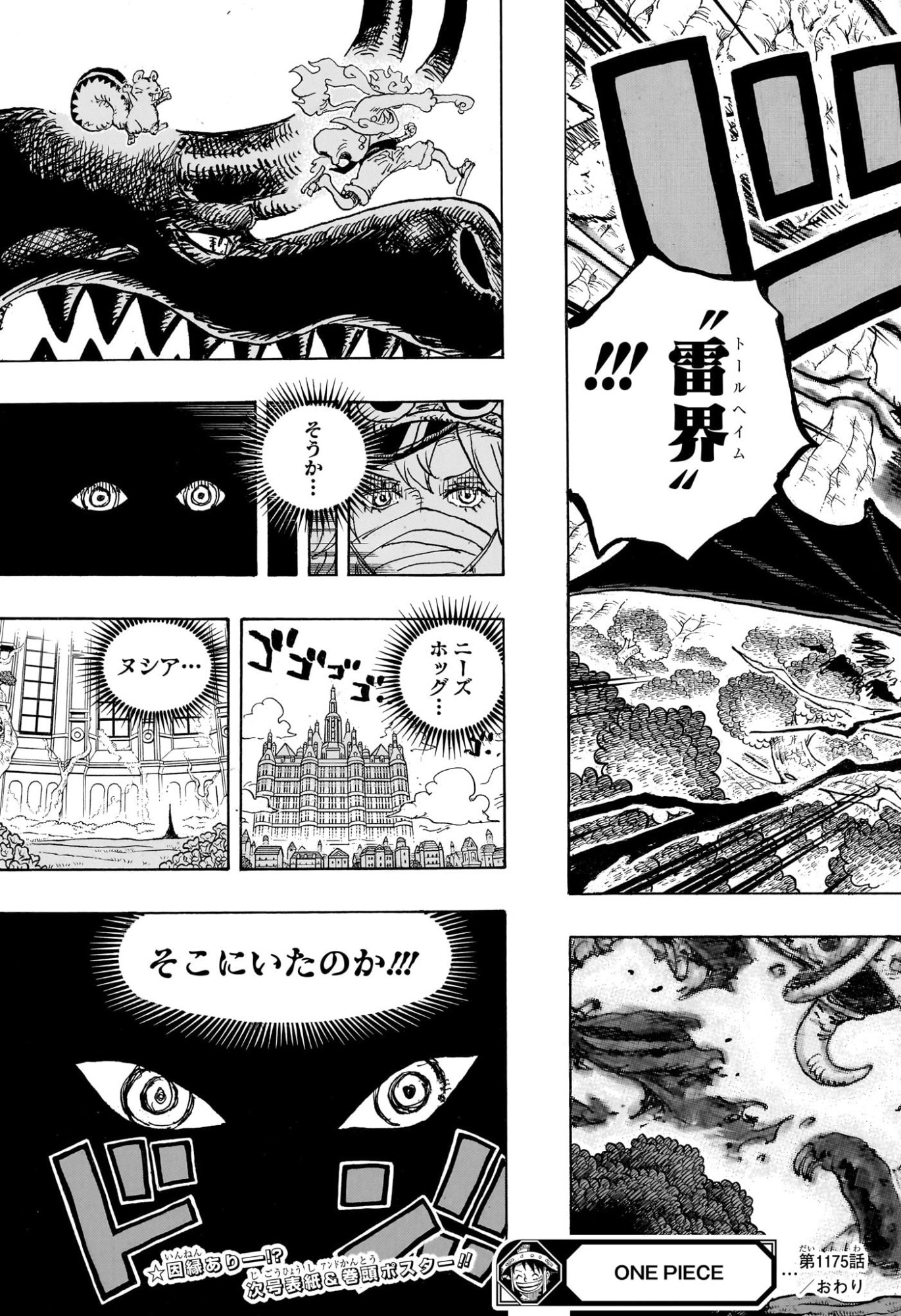 ワンピース raw Chap 1175 - Next Chap 1176