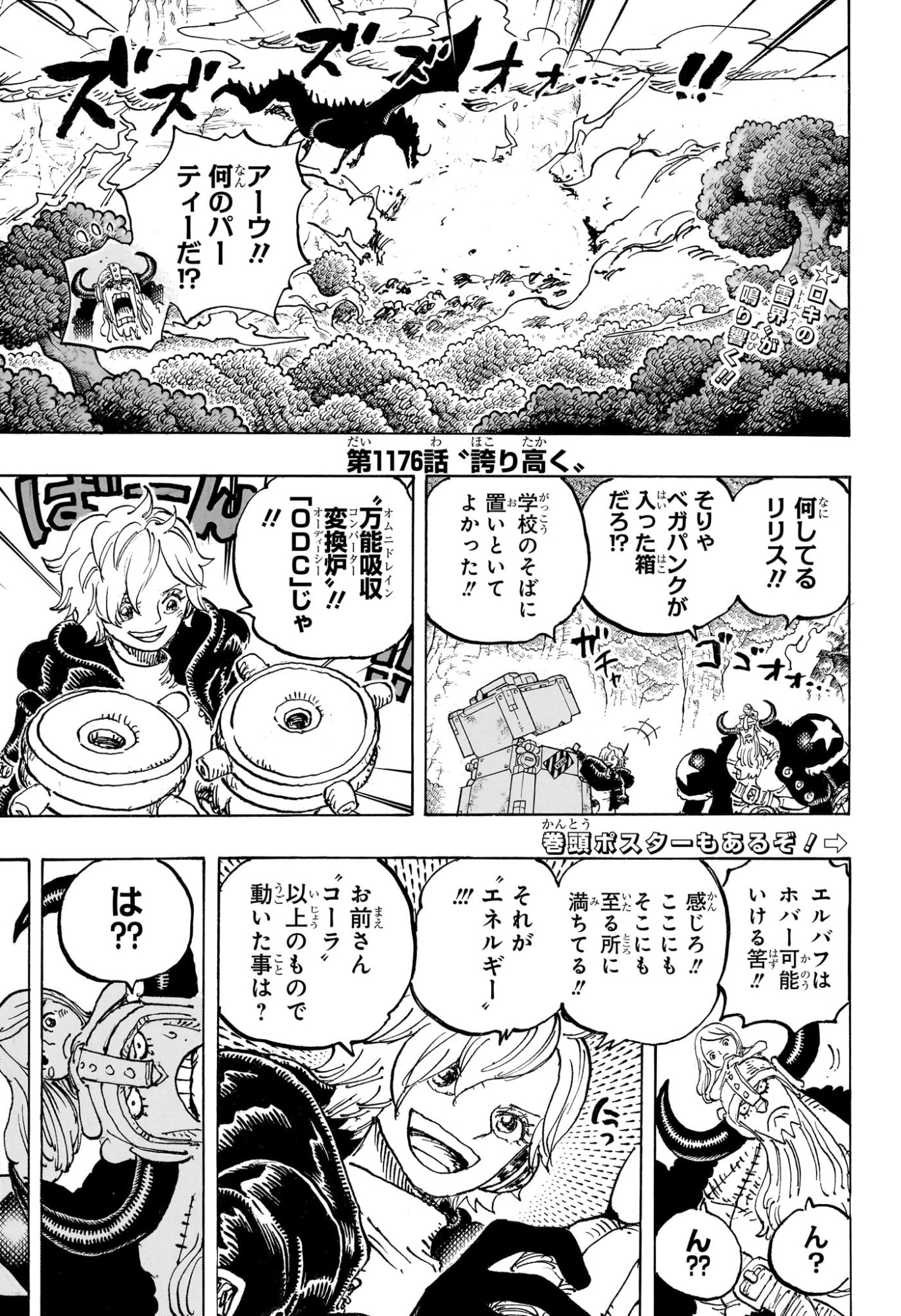 ワンピース raw Chap 1176 - Next Chap 1177