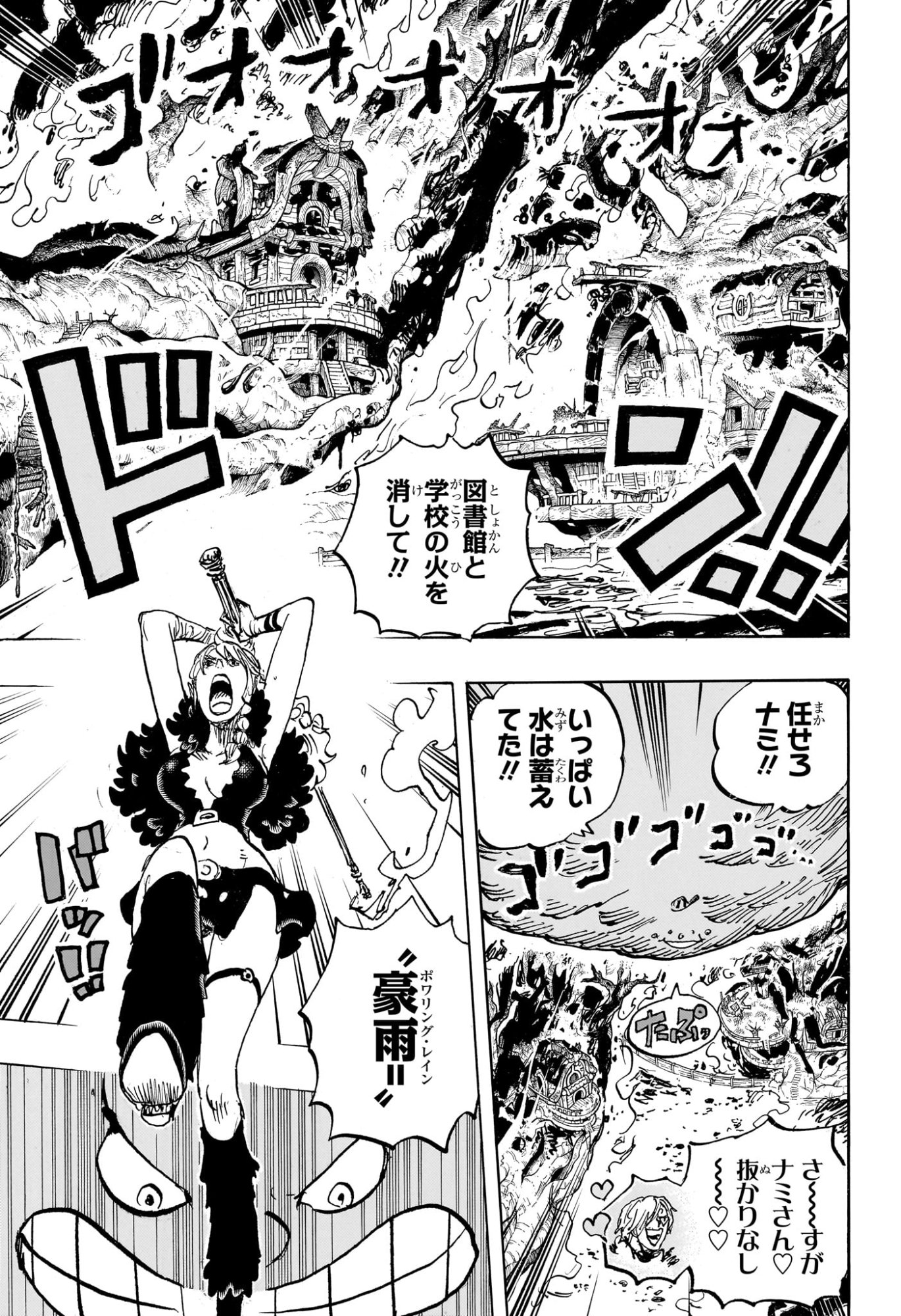 ワンピース raw Chap 1176 - Next Chap 1177