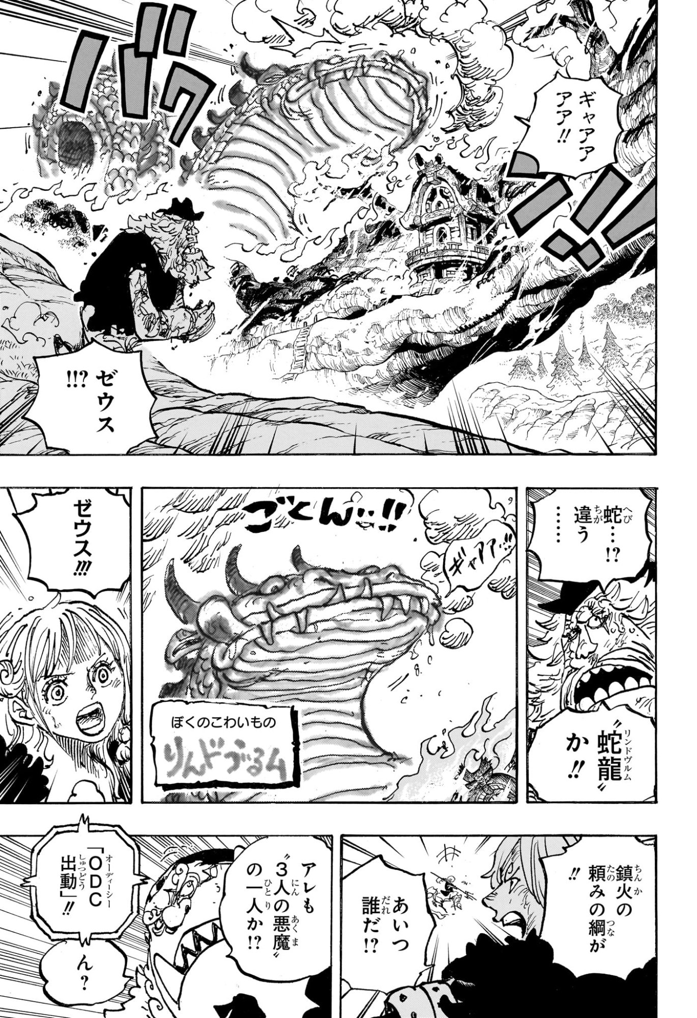 ワンピース raw Chap 1176 - Next Chap 1177