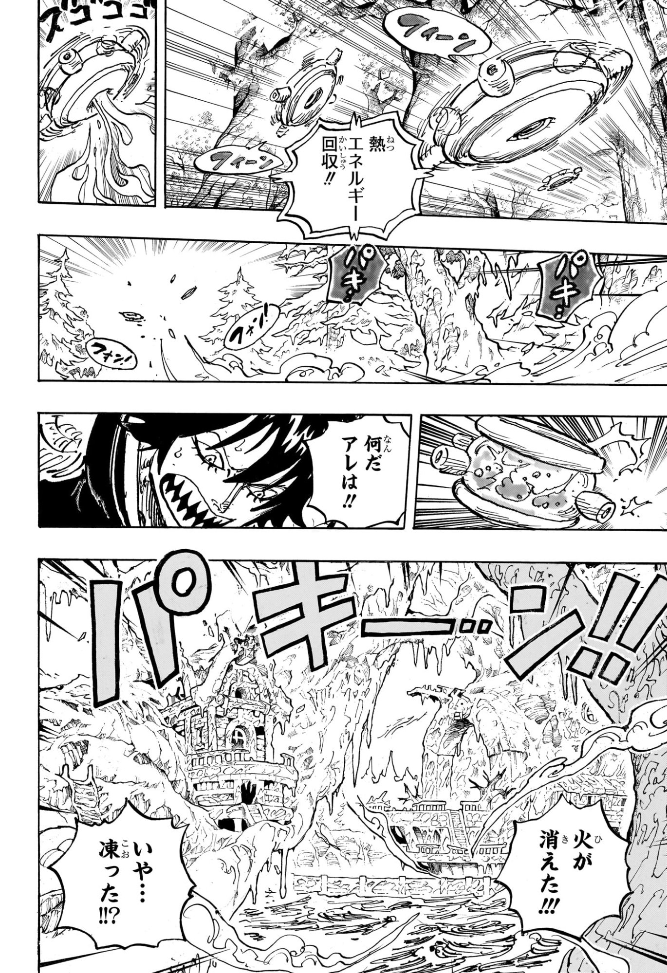 ワンピース Chap 1176 - Next Chap 1177