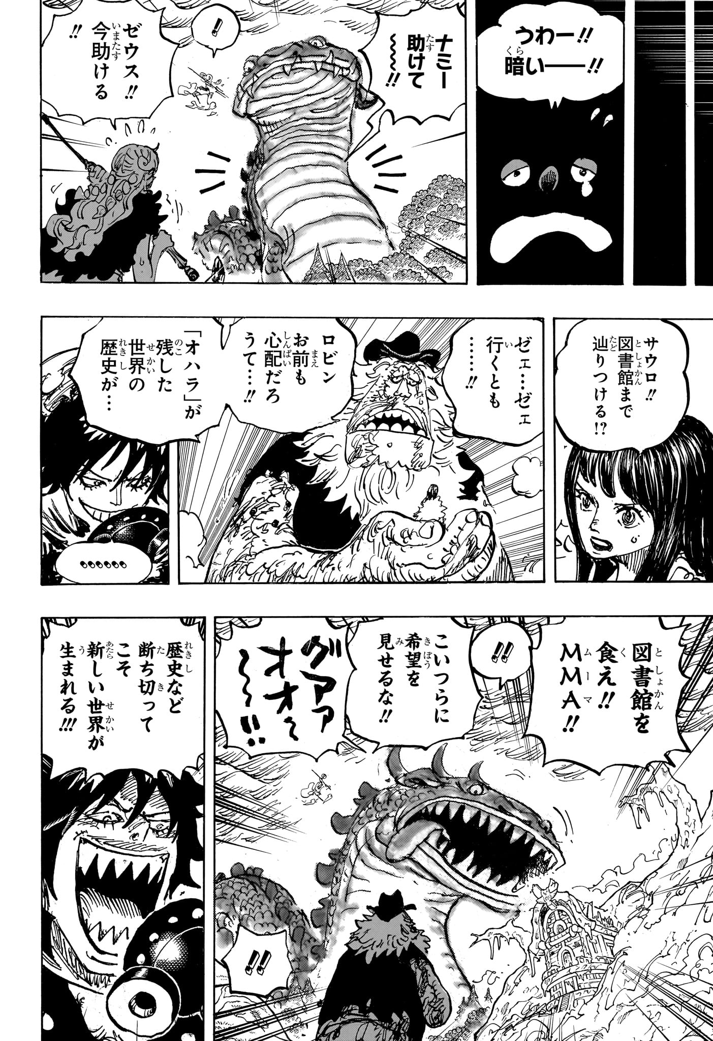 ワンピース raw Chap 1176 - Next Chap 1177