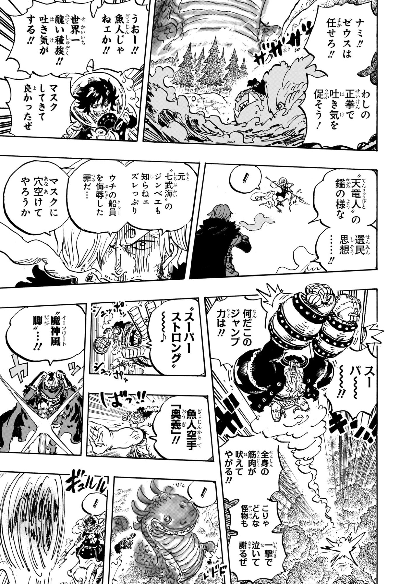 ワンピース Chap 1176 - Next Chap 1177