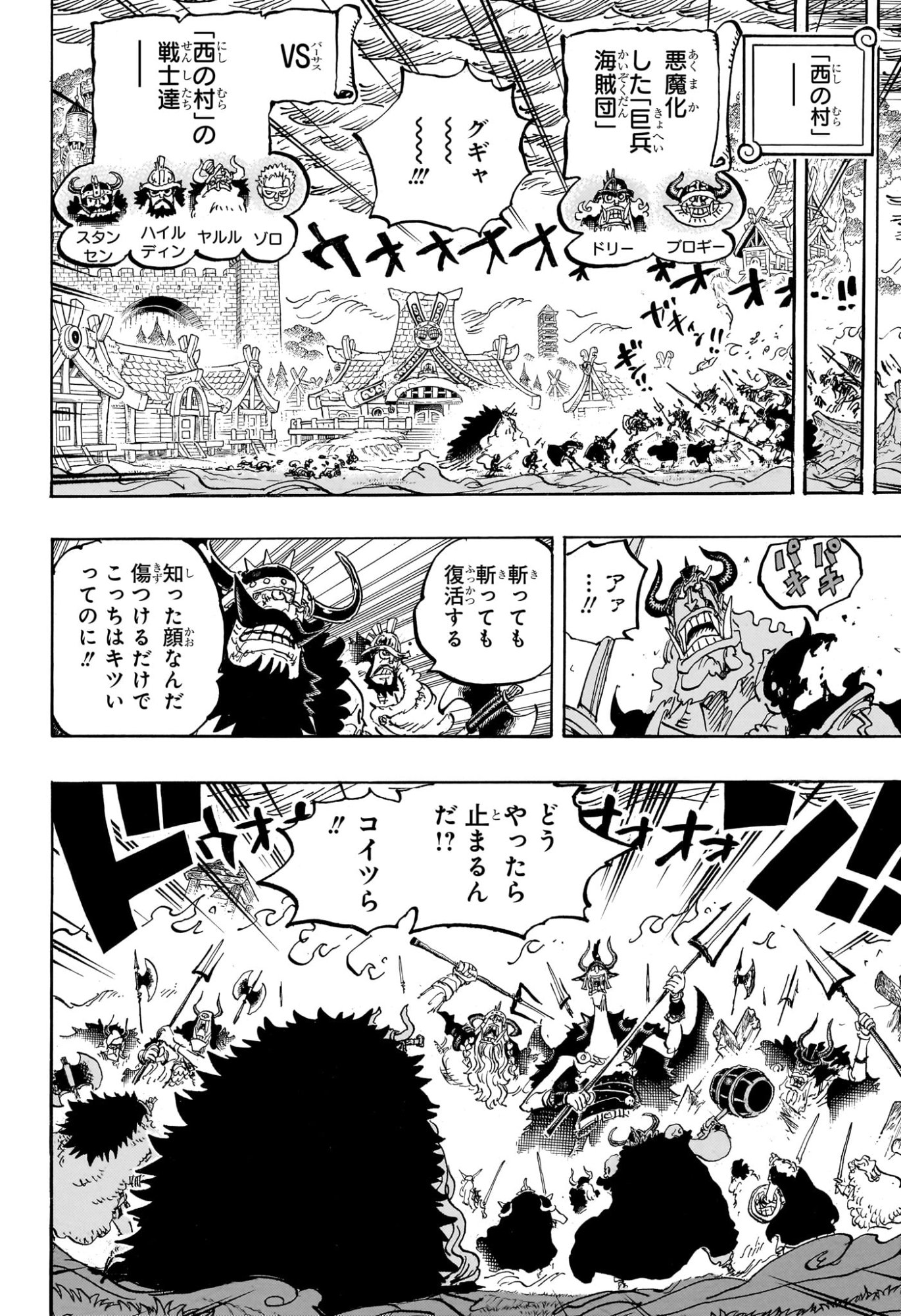 ワンピース raw Chap 1176 - Next Chap 1177
