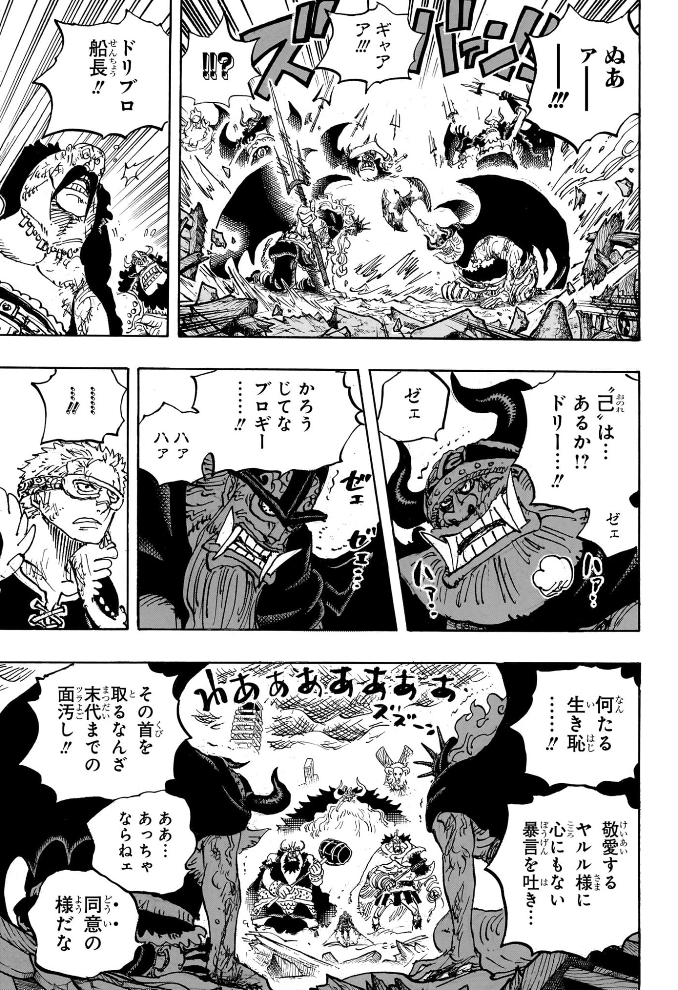 ワンピース raw Chap 1176 - Next Chap 1177
