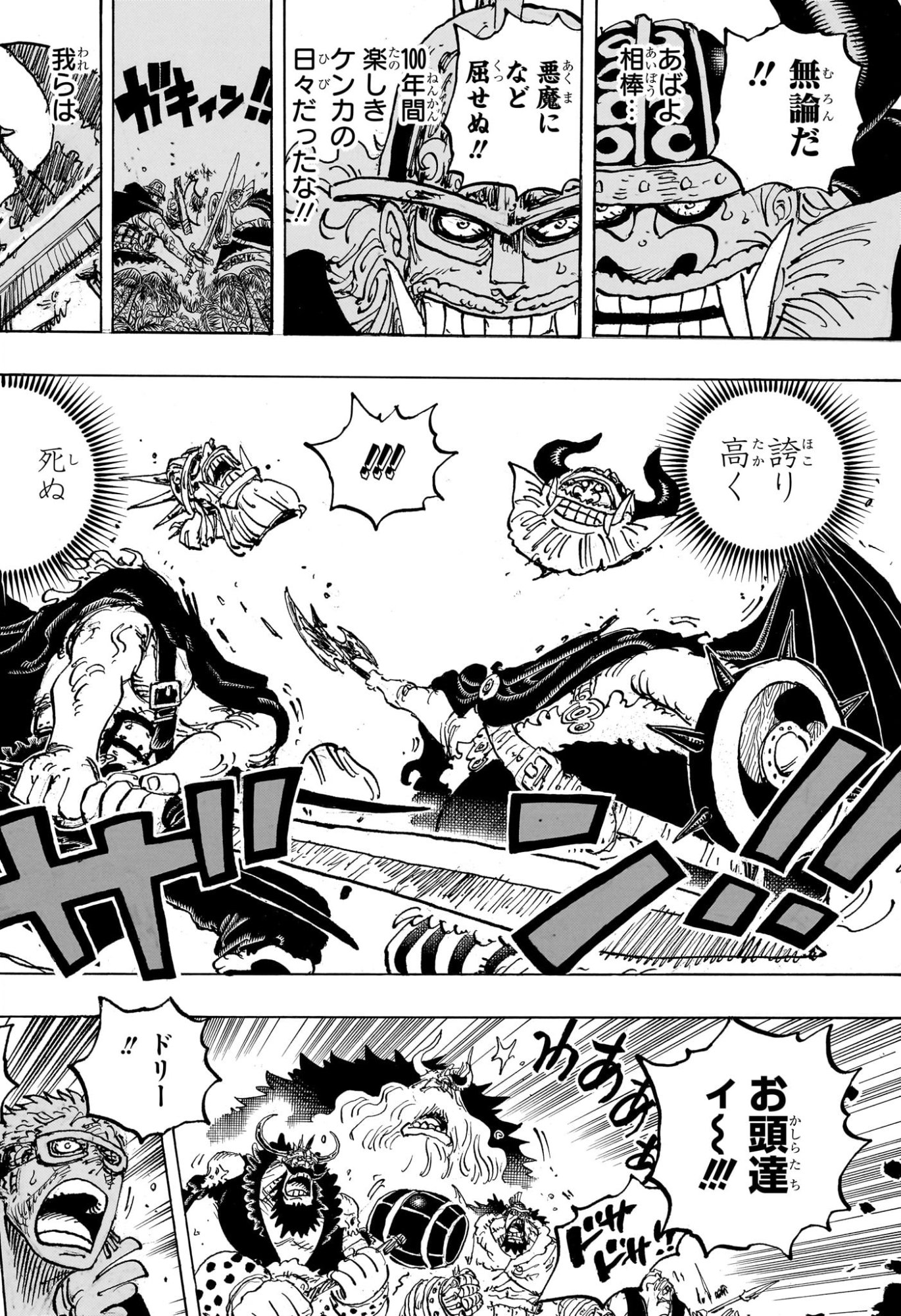 ワンピース raw Chap 1176 - Next Chap 1177