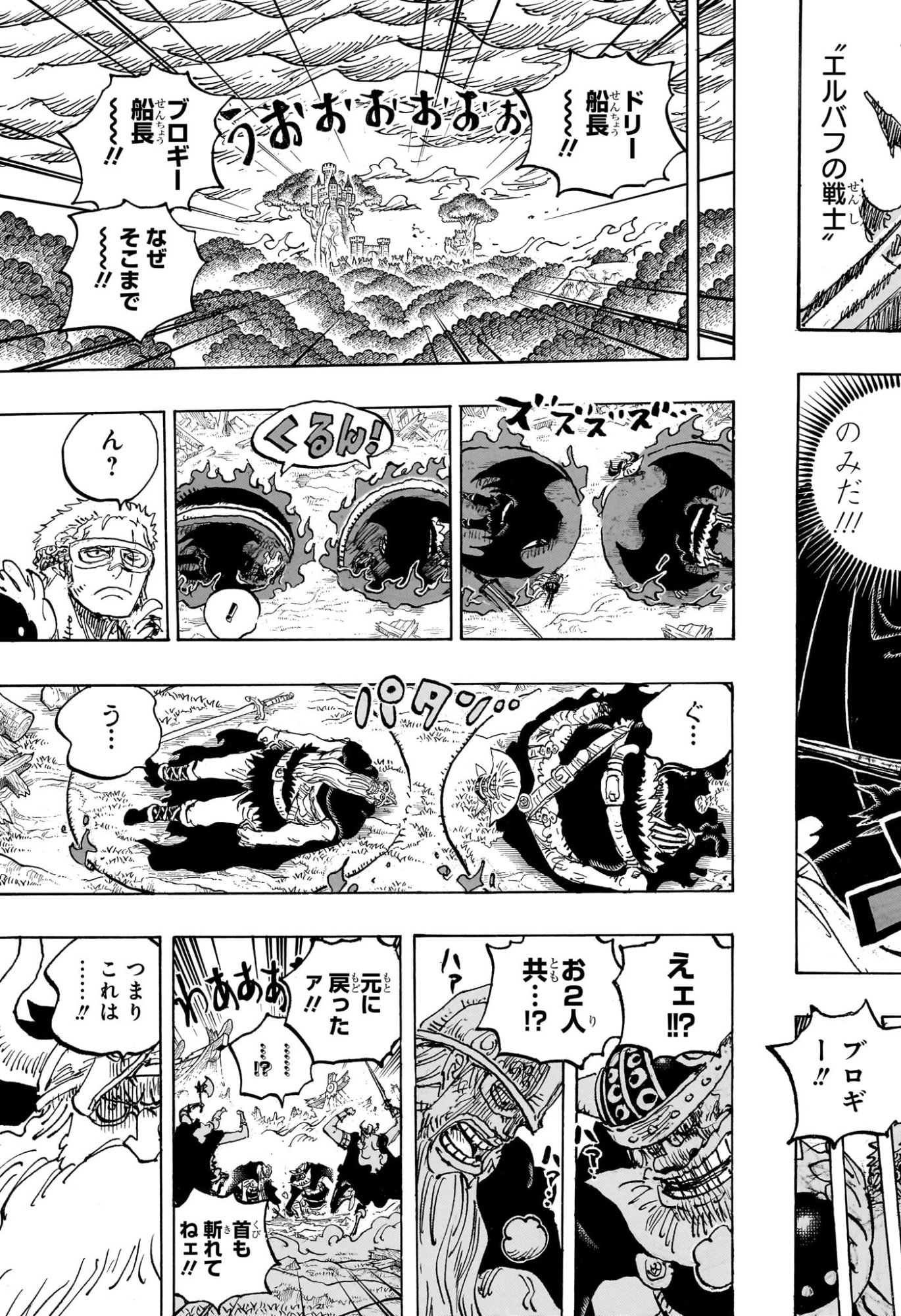 ワンピース raw Chap 1176 - Next Chap 1177