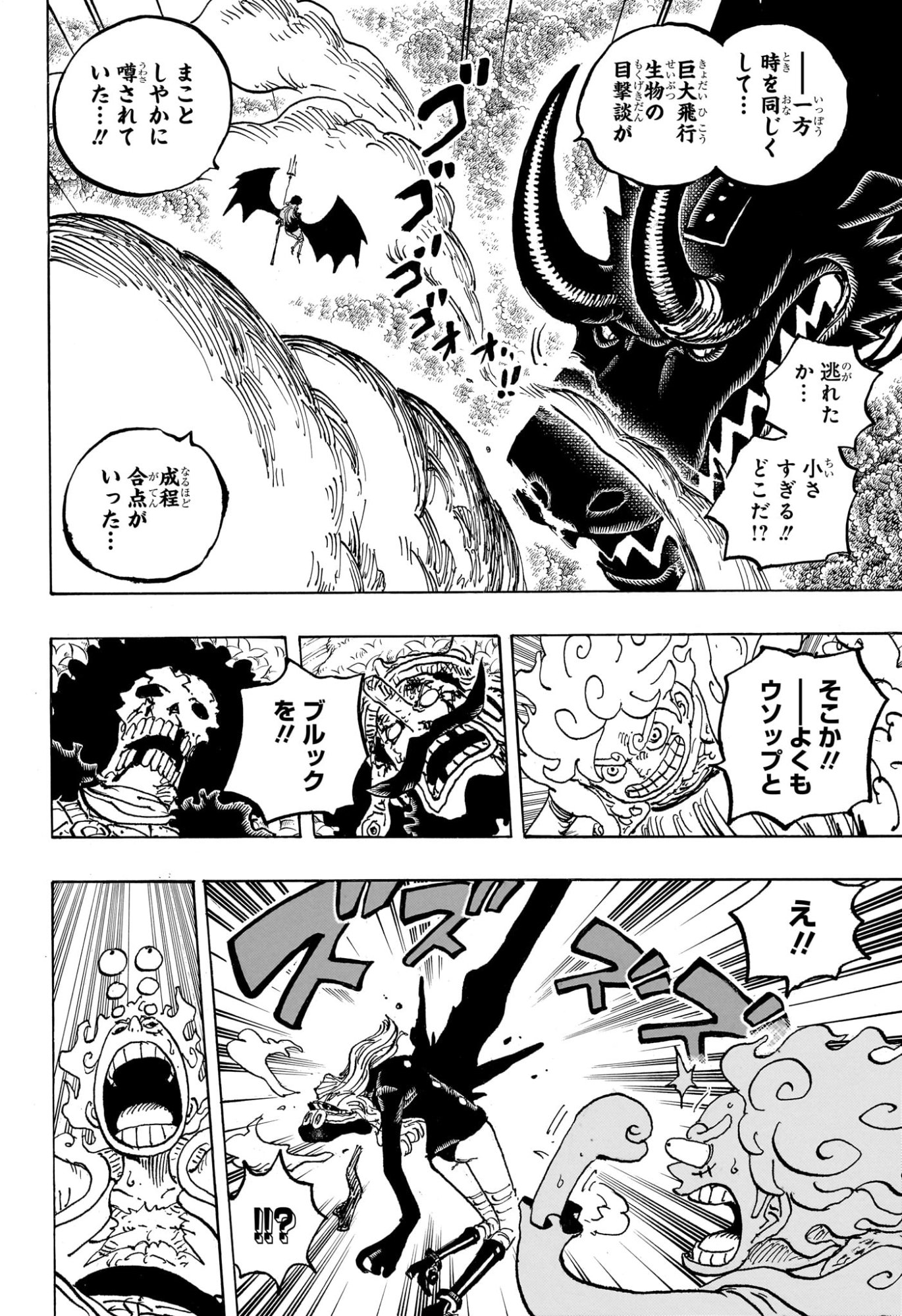 ワンピース Chap 1178 - Next Chap 1179