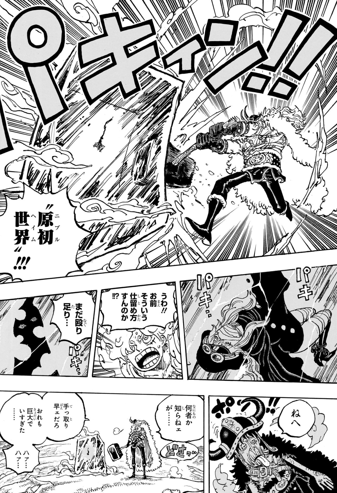 ワンピース raw Chap 1178 - Next Chap 1179